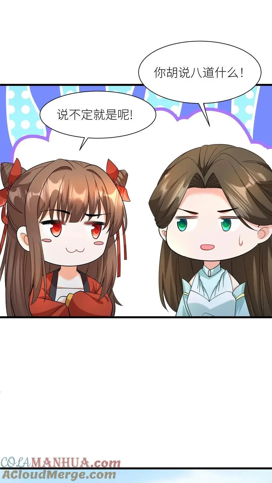 第410话 殷女去哪儿了？2