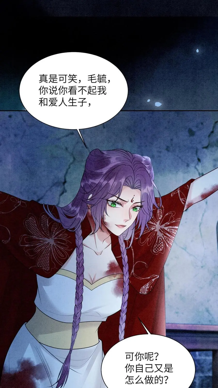 第462话 晏渡情的立场9