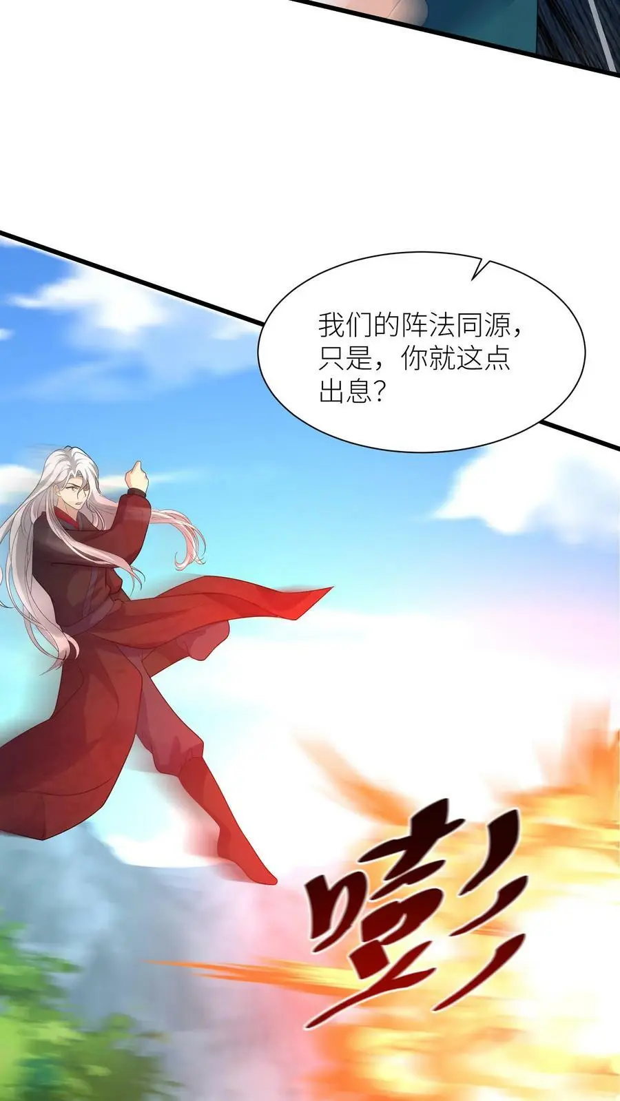 第344话 元辛碎与阿席21