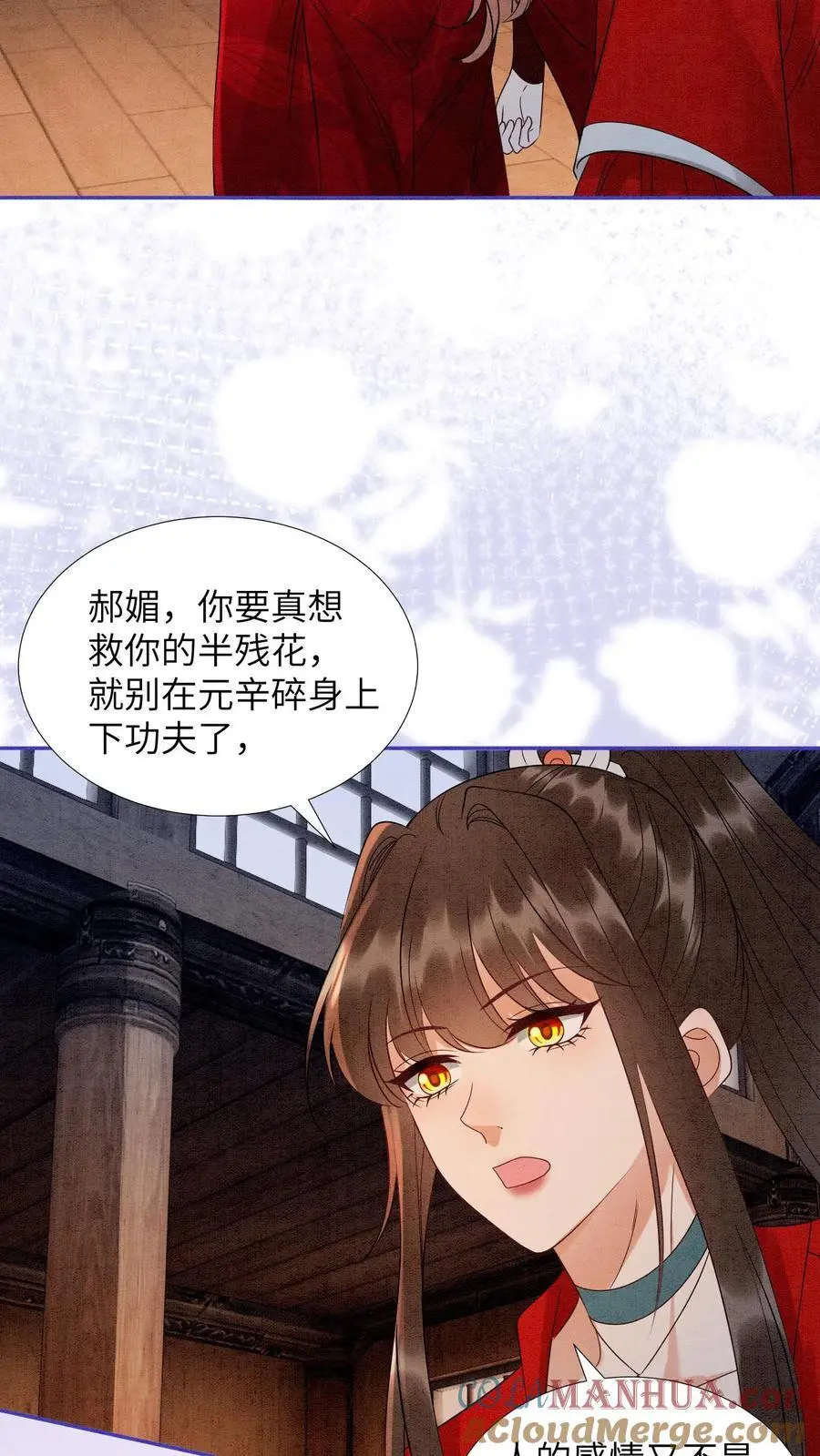 第501话 想元心碎了14