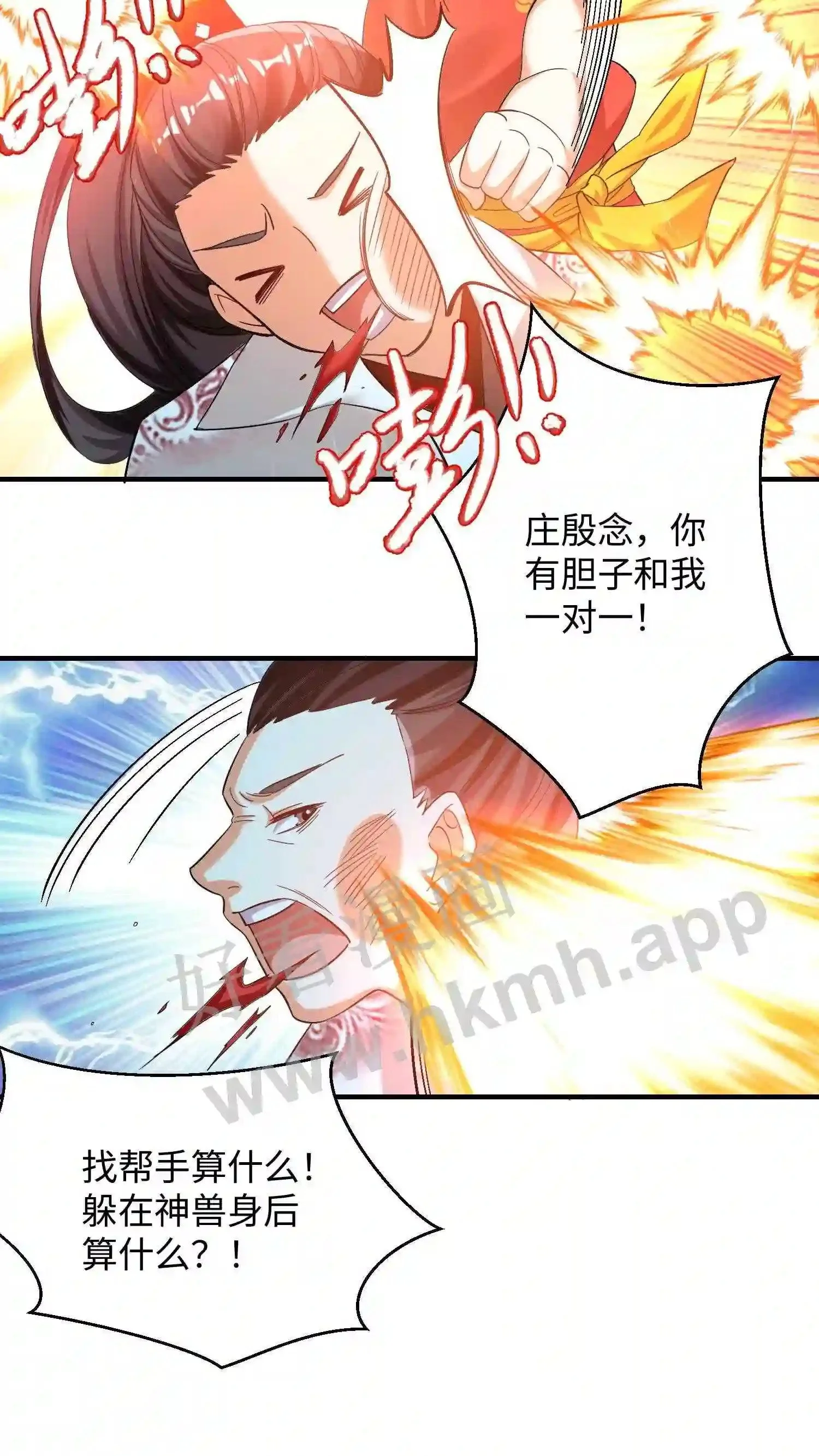 第149话 暴怒的殷念4