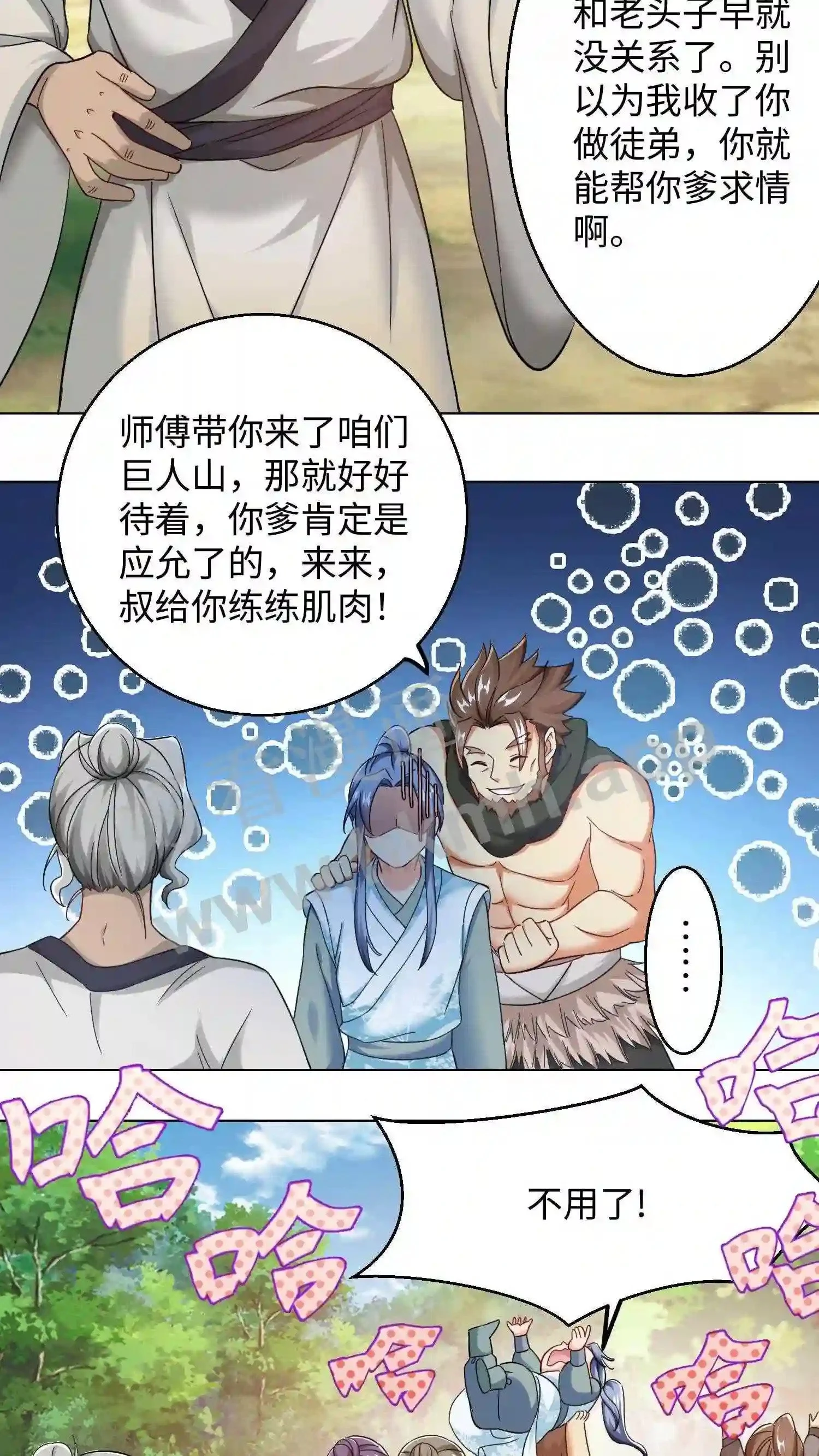 第64话 到了五洲6