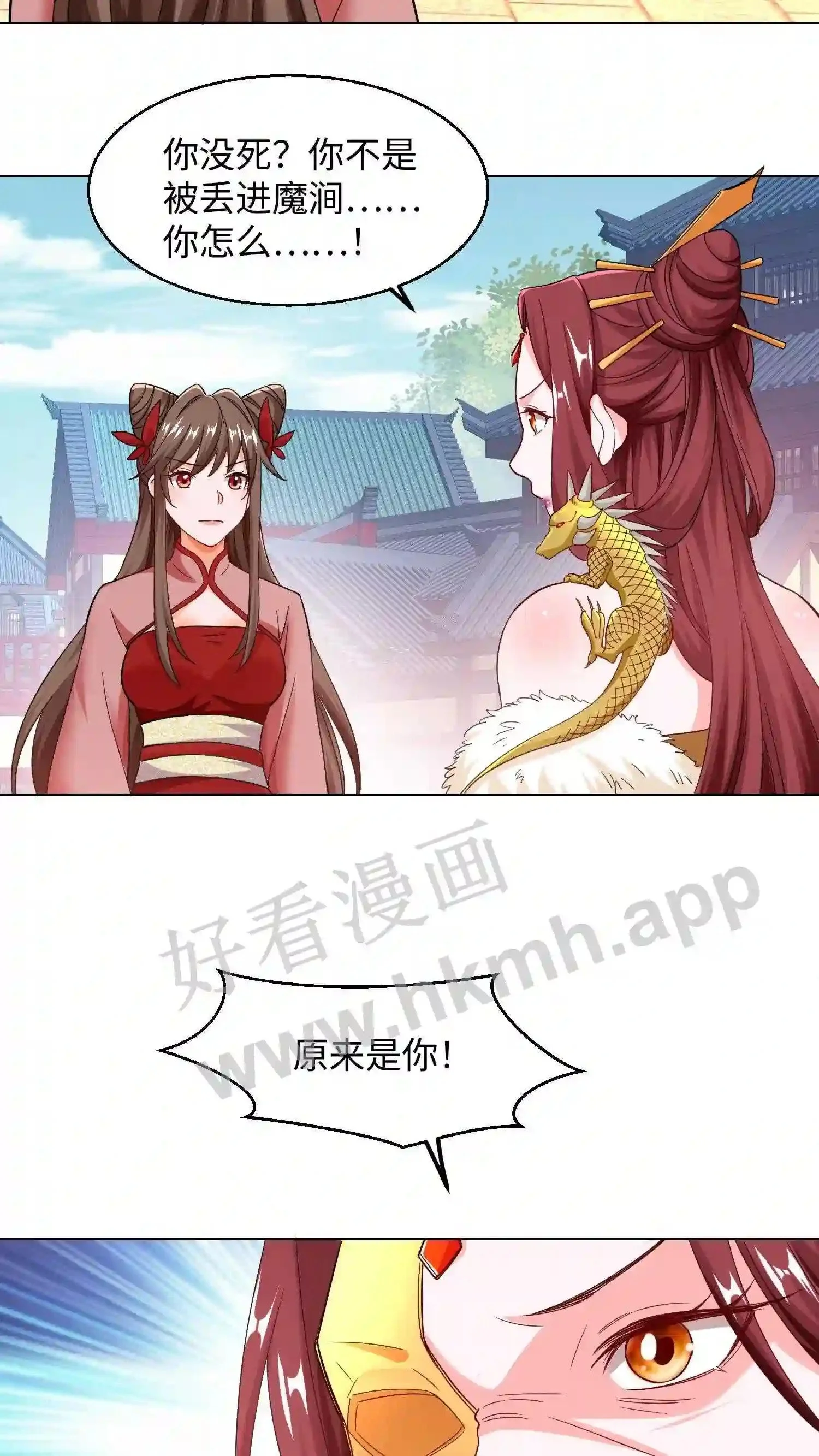 第91话 你是魔族!12