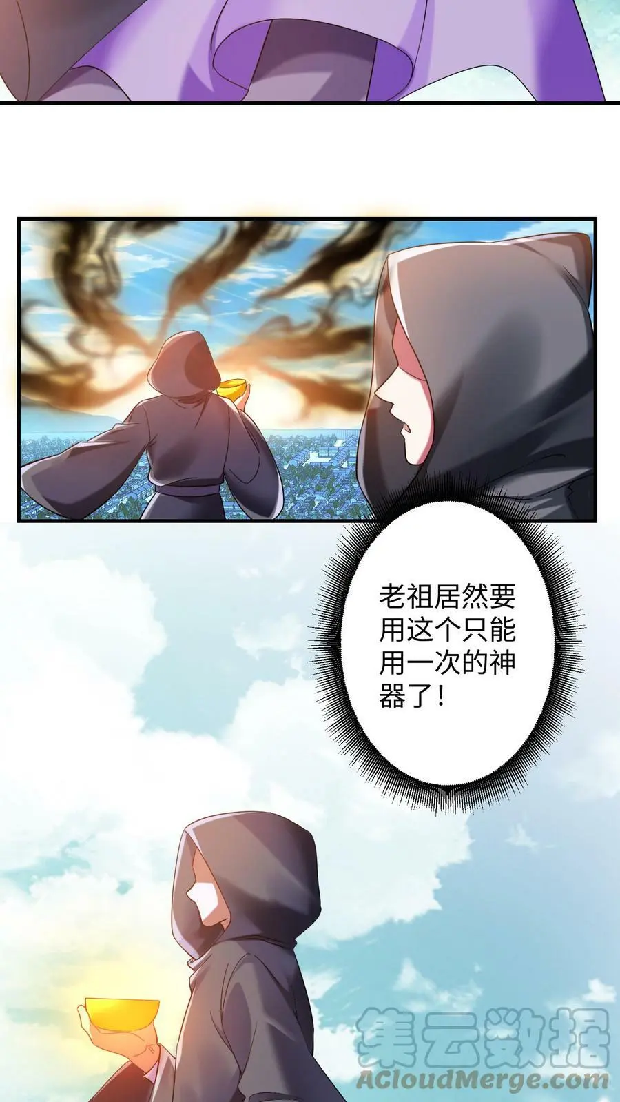 第162话 因为殷念惹出来的祸事_2