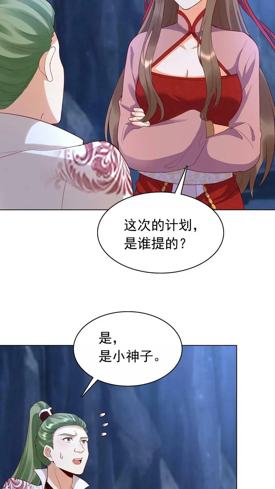 第259话 洛雪没有眼光，我有！7