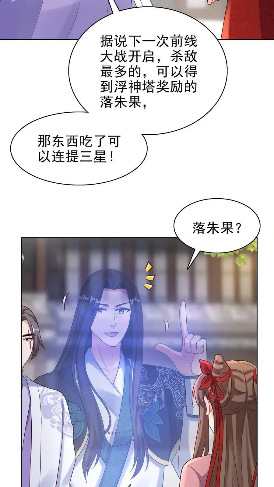 第179话 前线17
