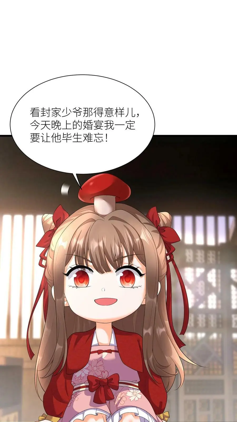 第334话 不讲武德的蘑菇1