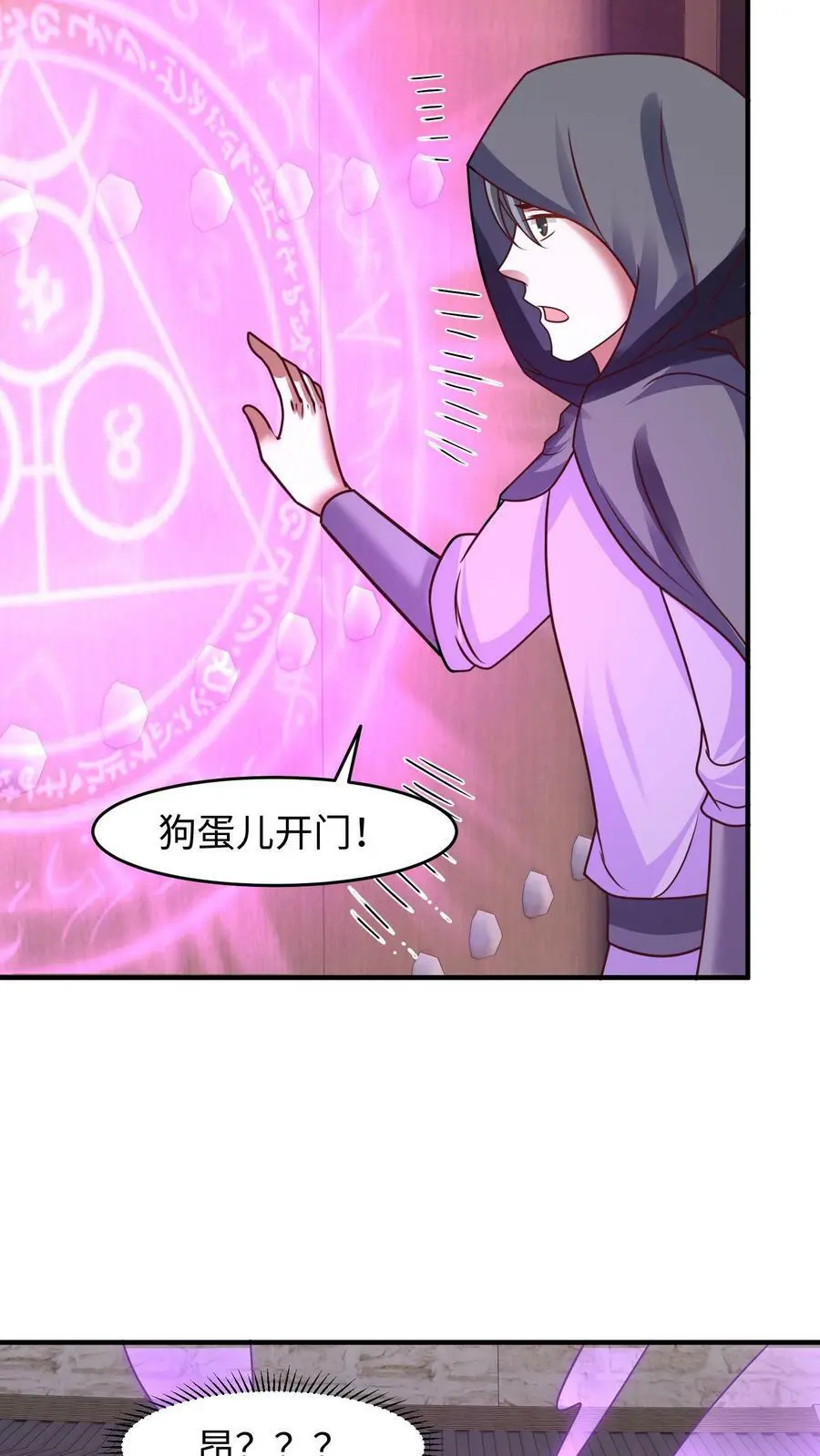 第168话 深入敌后21