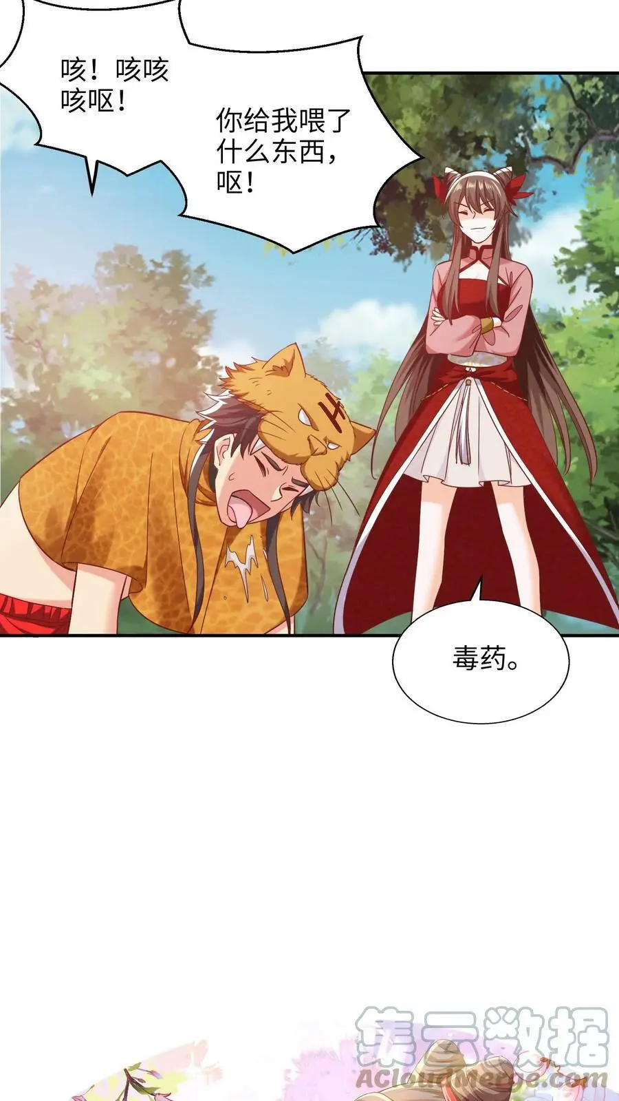 第238话 你不要过来啊！20