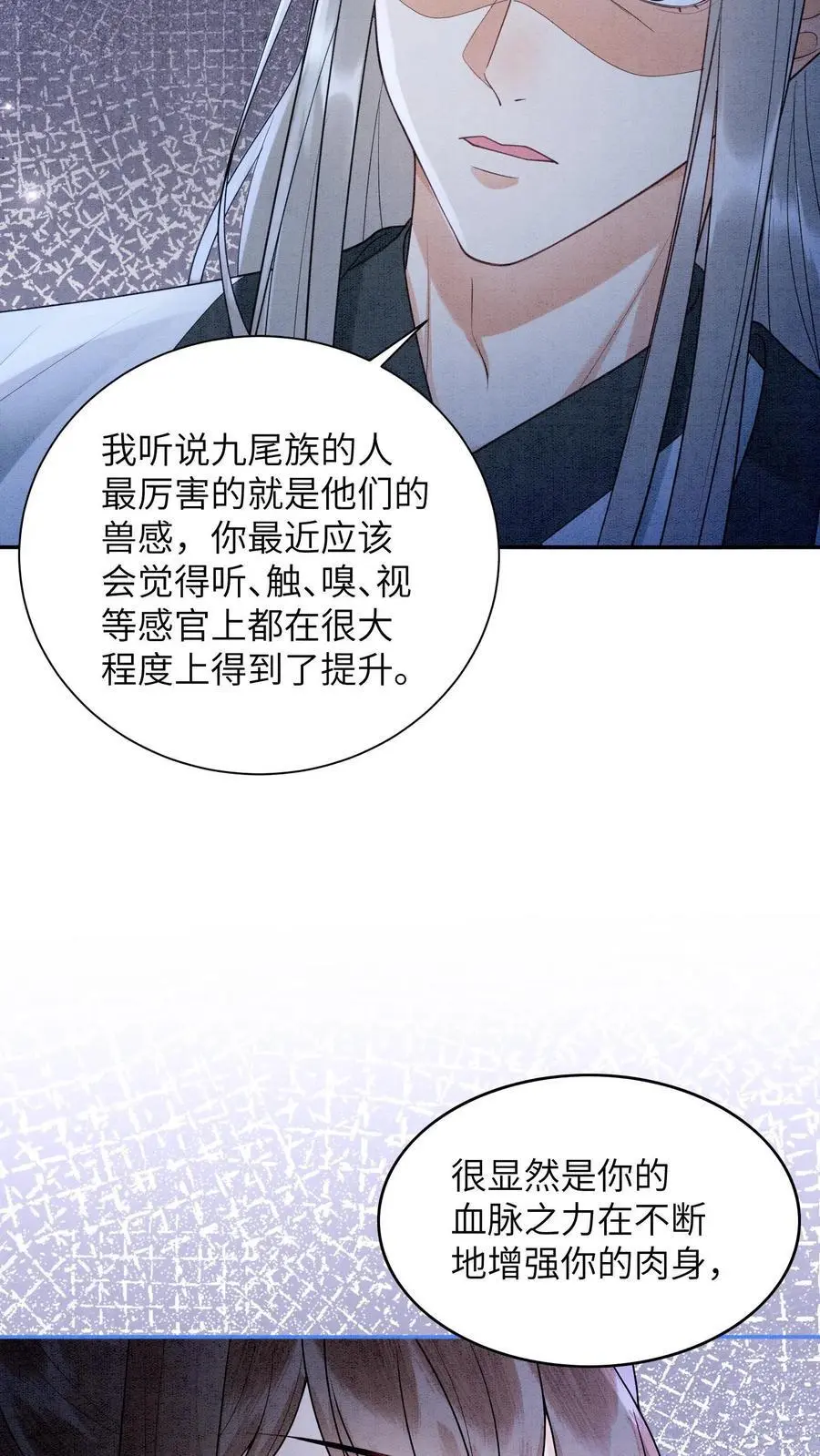 第494话 殷念失明了！29