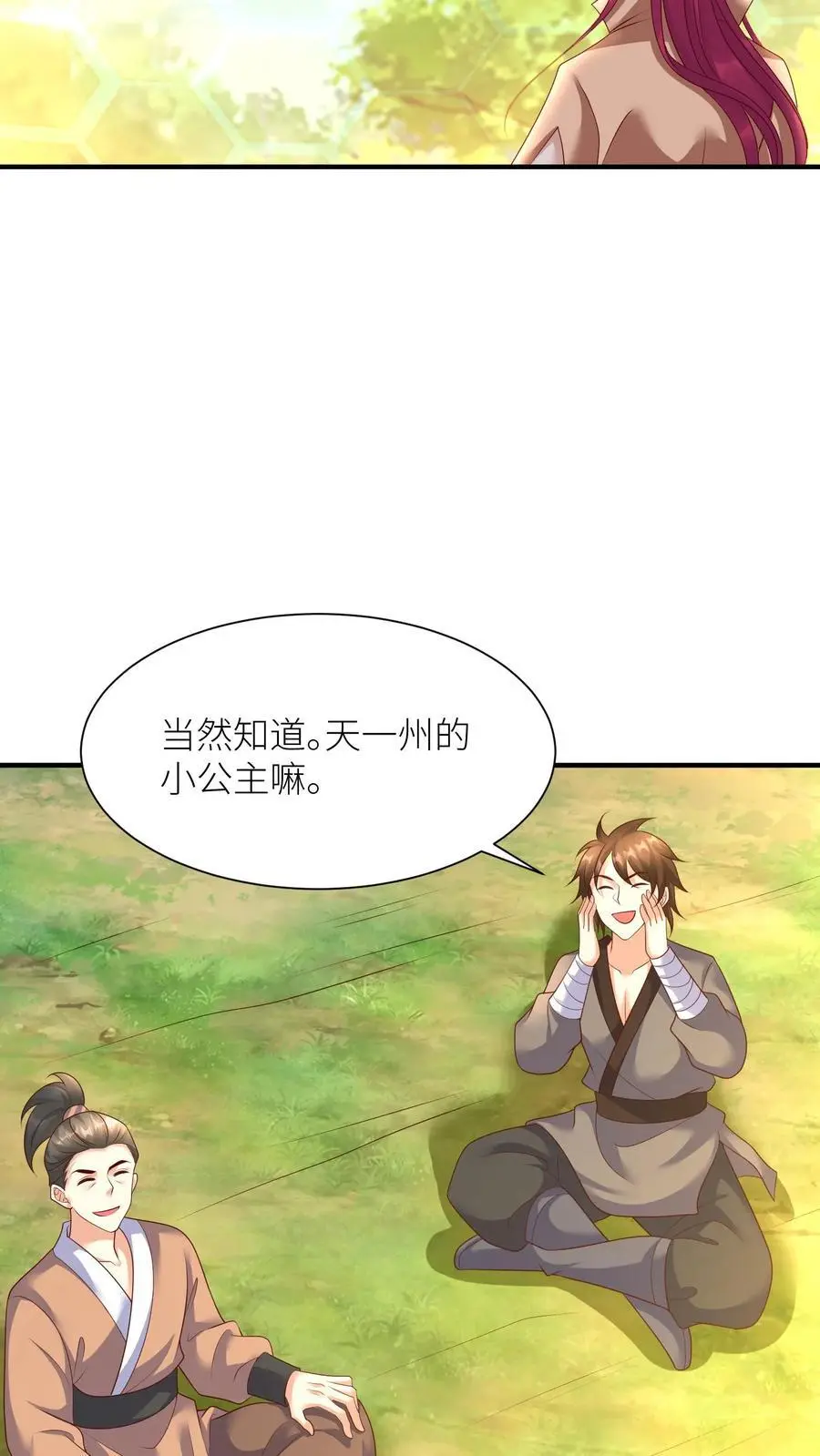 第389话 献族的伤痛3