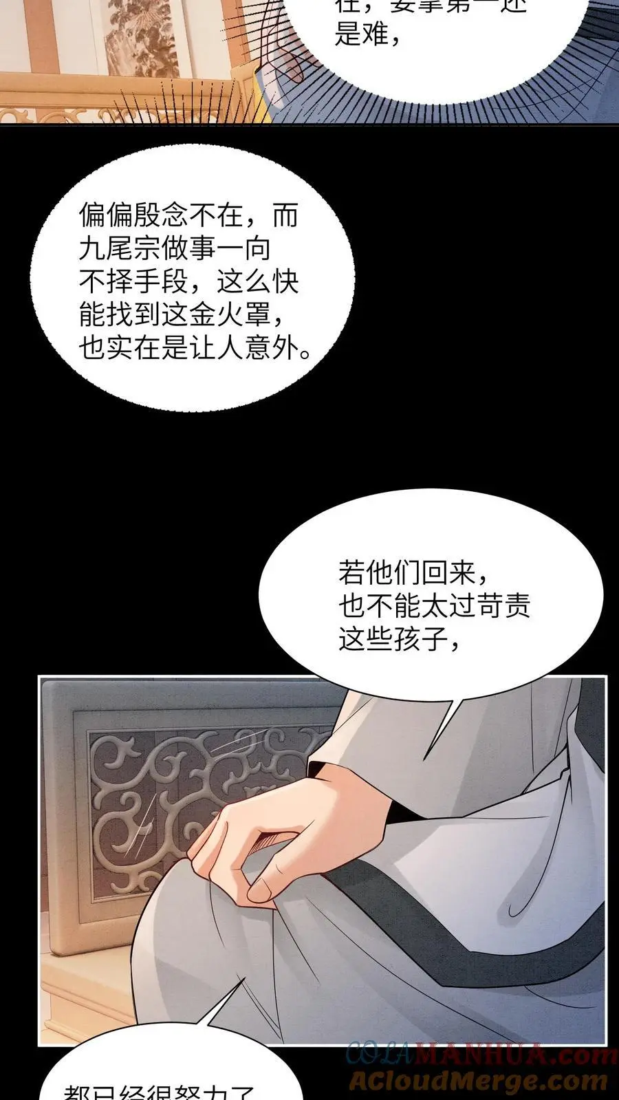 第518话 点火2