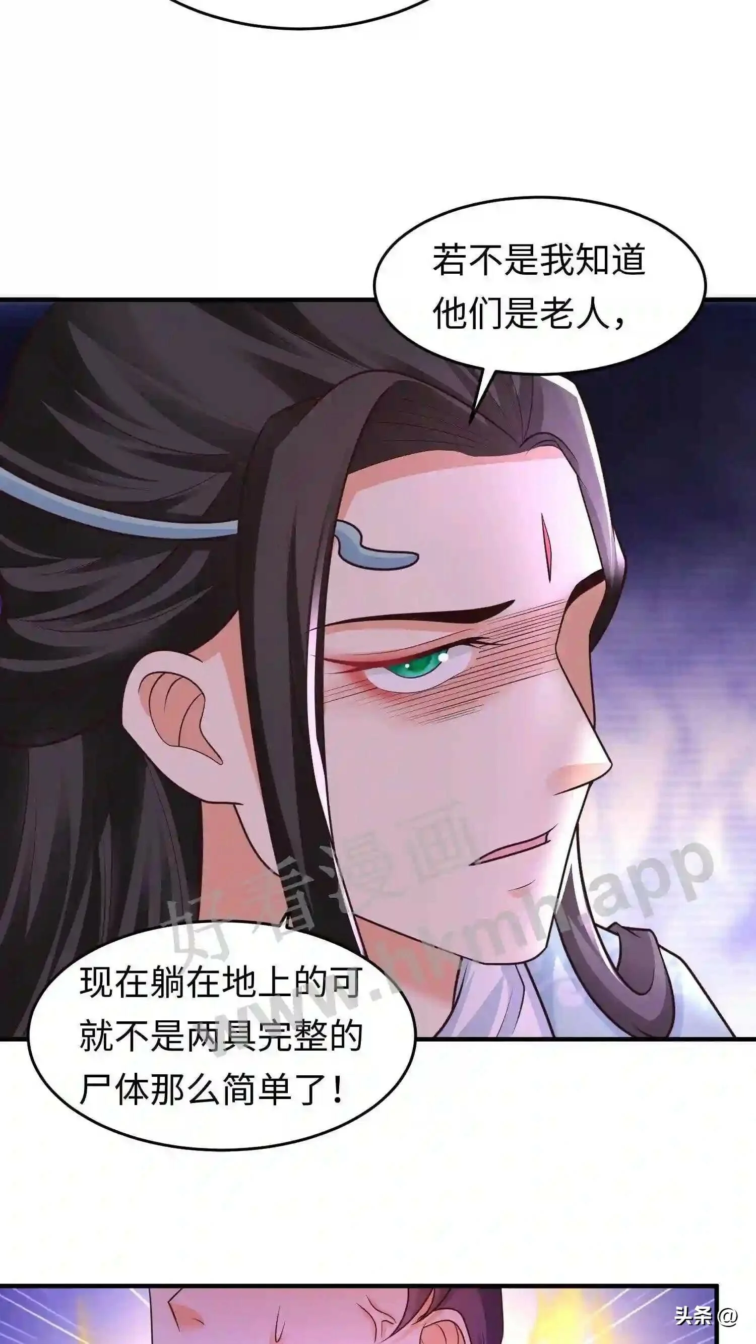 第108话 元辛碎的仇恨12