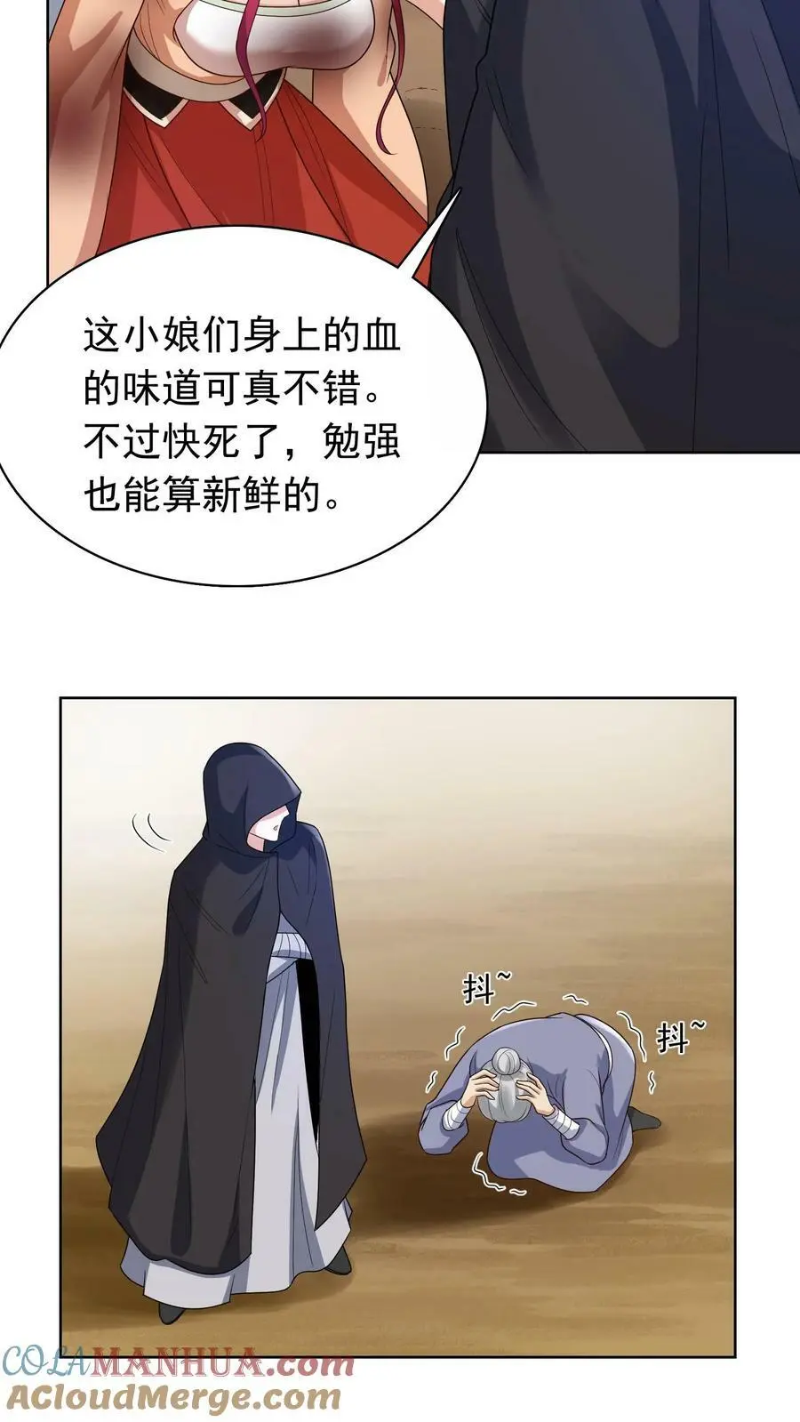 第296话 千钧一发22