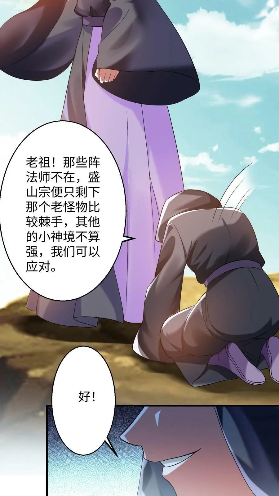 第162话 因为殷念惹出来的祸事_3