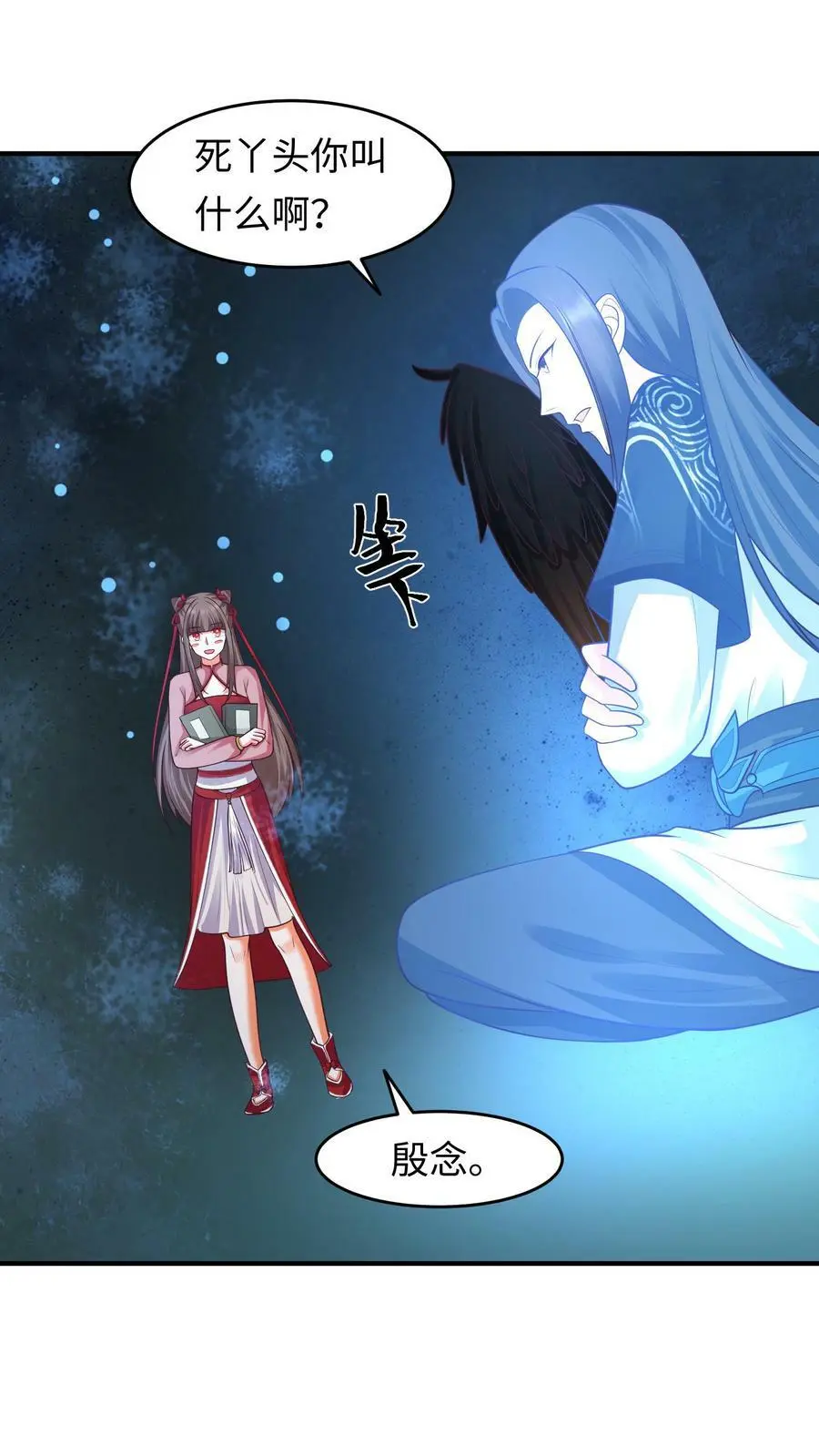 第159话 渊源13