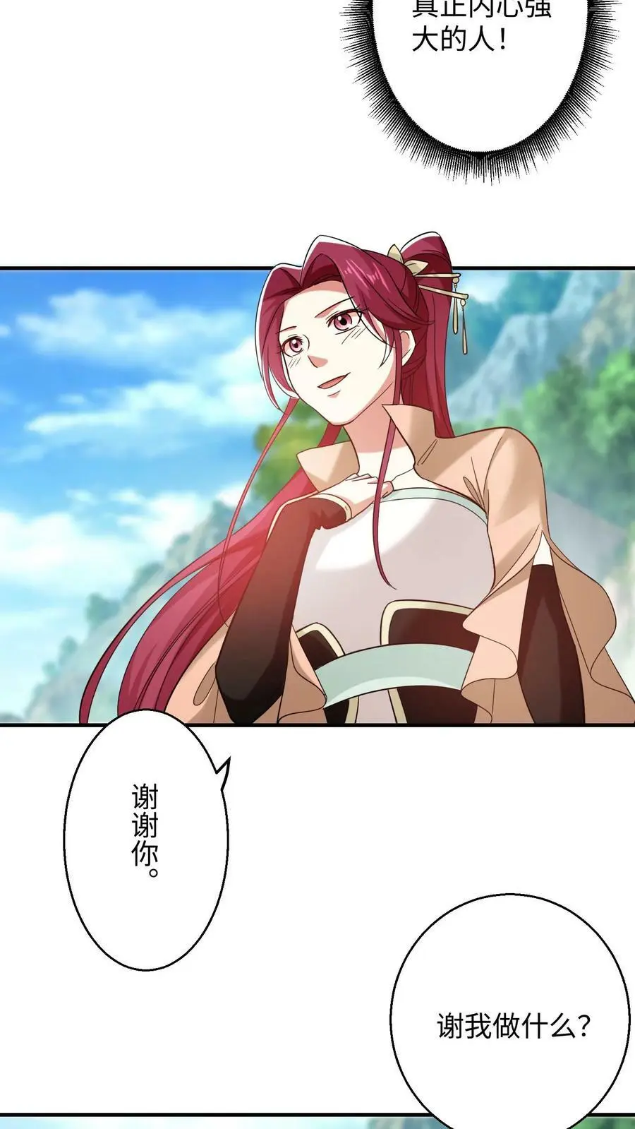 第231话 真正内心强大的人15