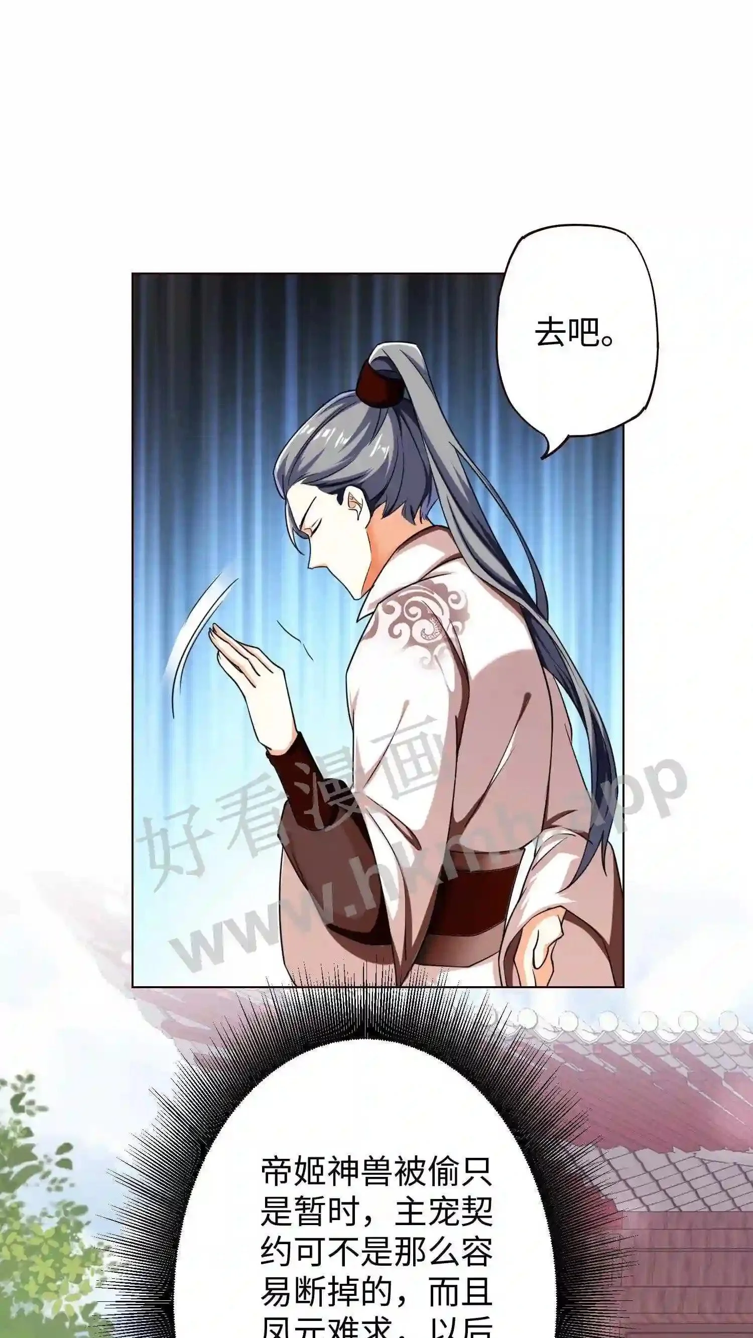 第58话 打至半死总能说实话1