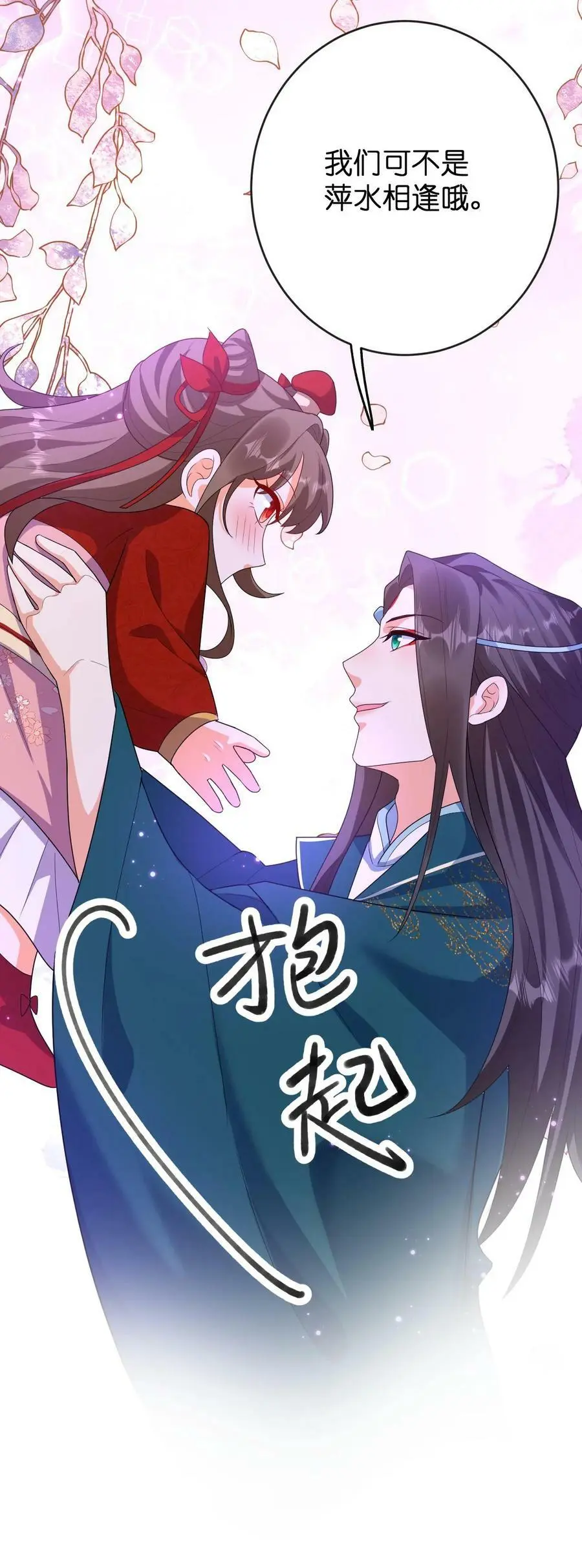 第328话 拒绝做念念的爹爹29