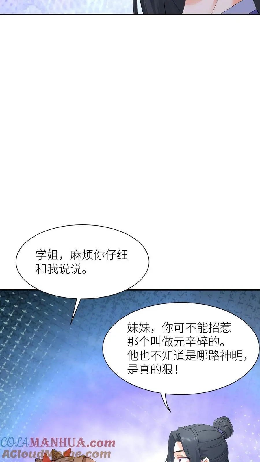 第390话 睡睡，等我！26