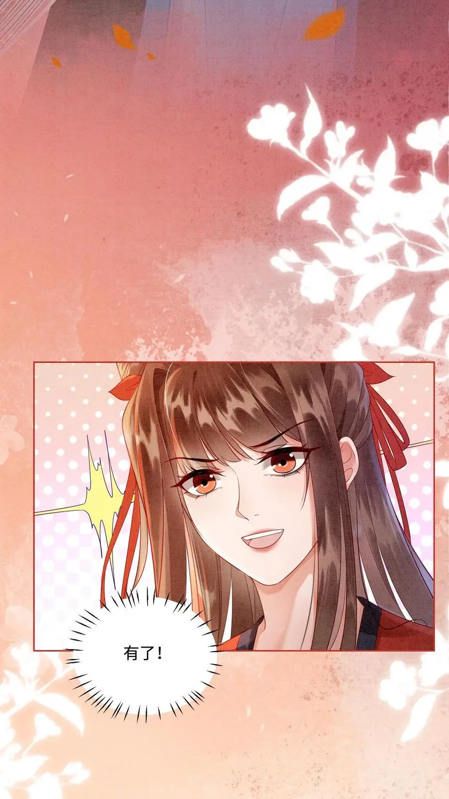 第427话 元辛碎成了未婚夫23