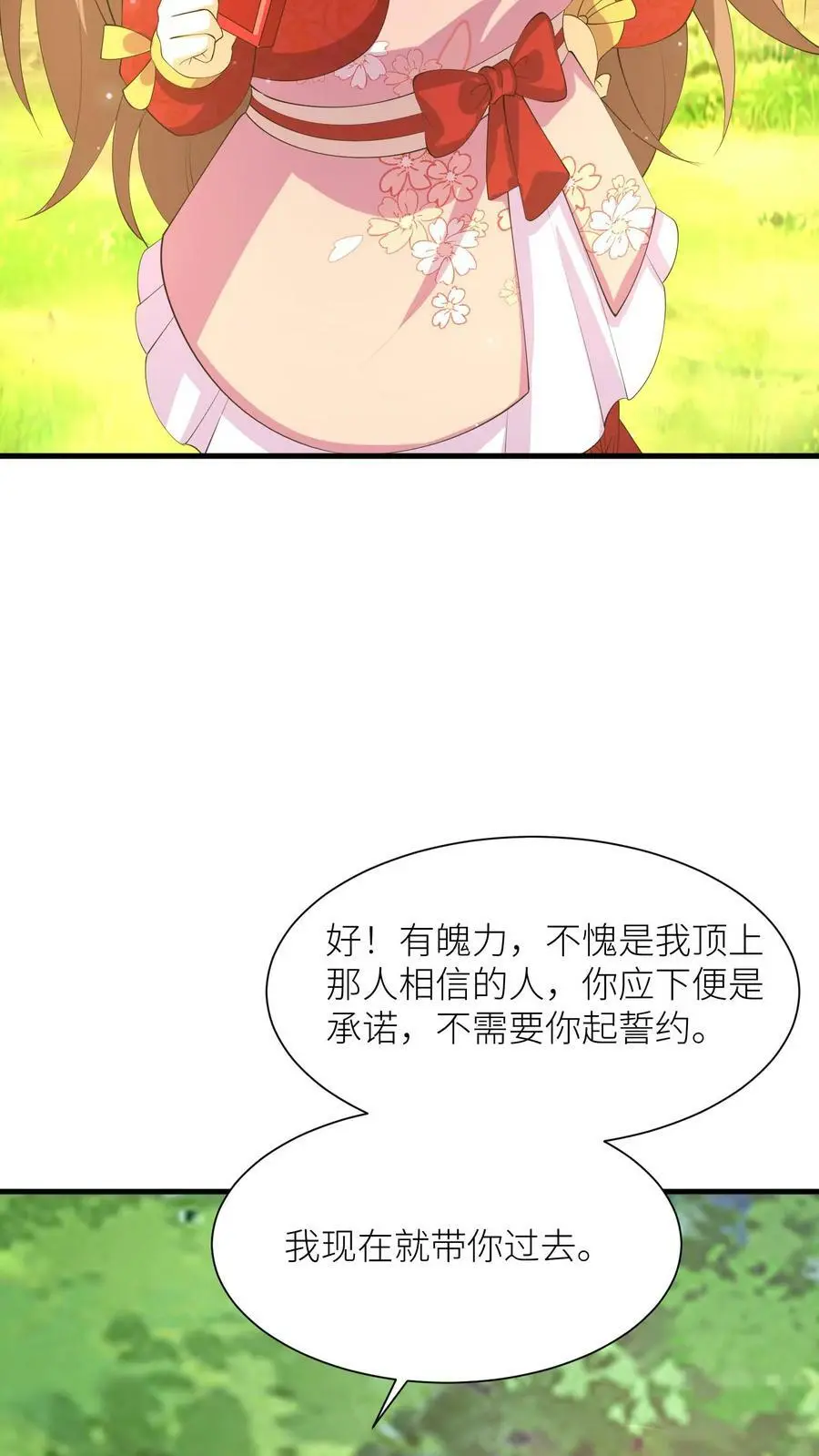 第349话 一份大礼5