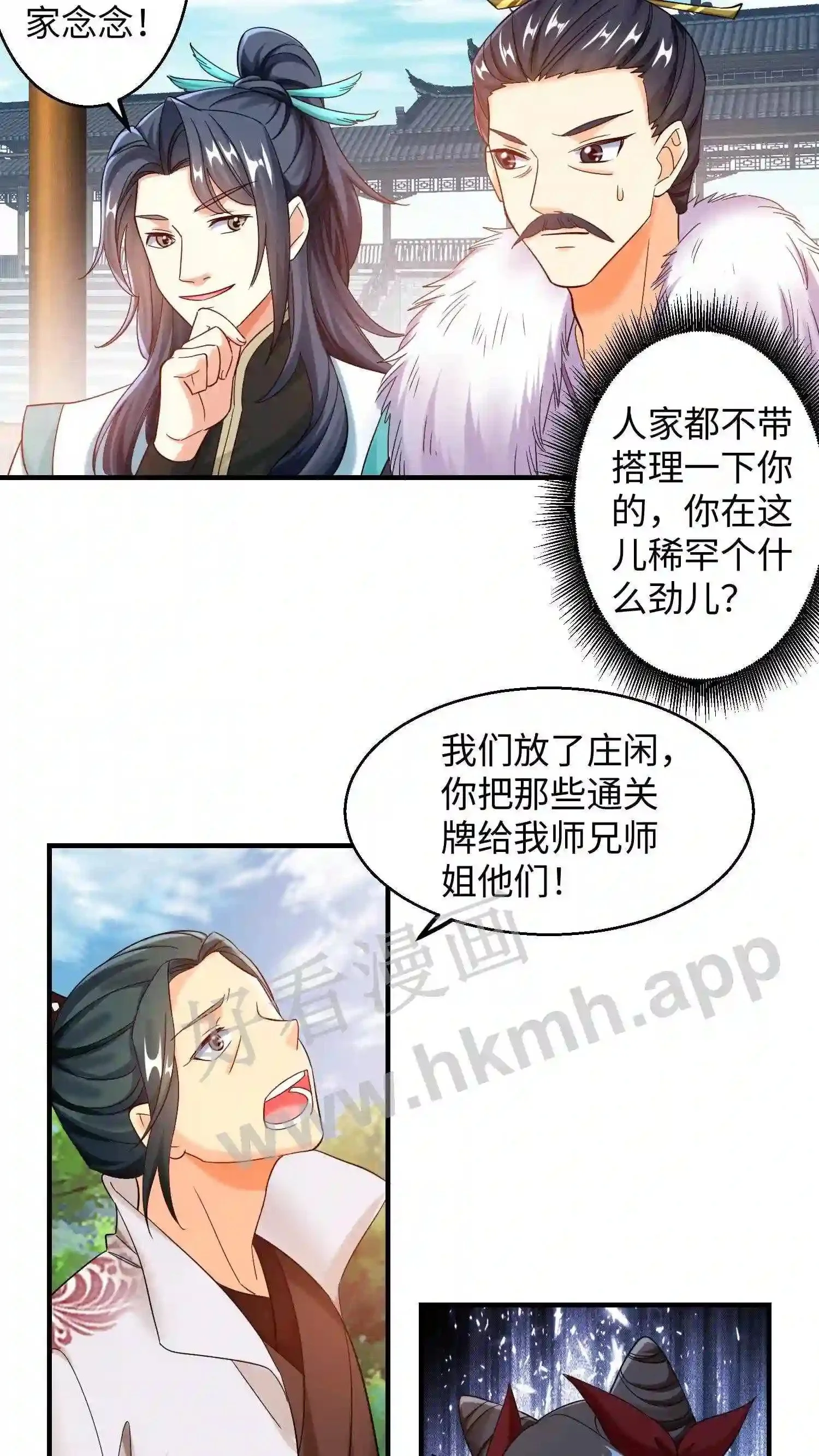 第150话 念念的王炸!7