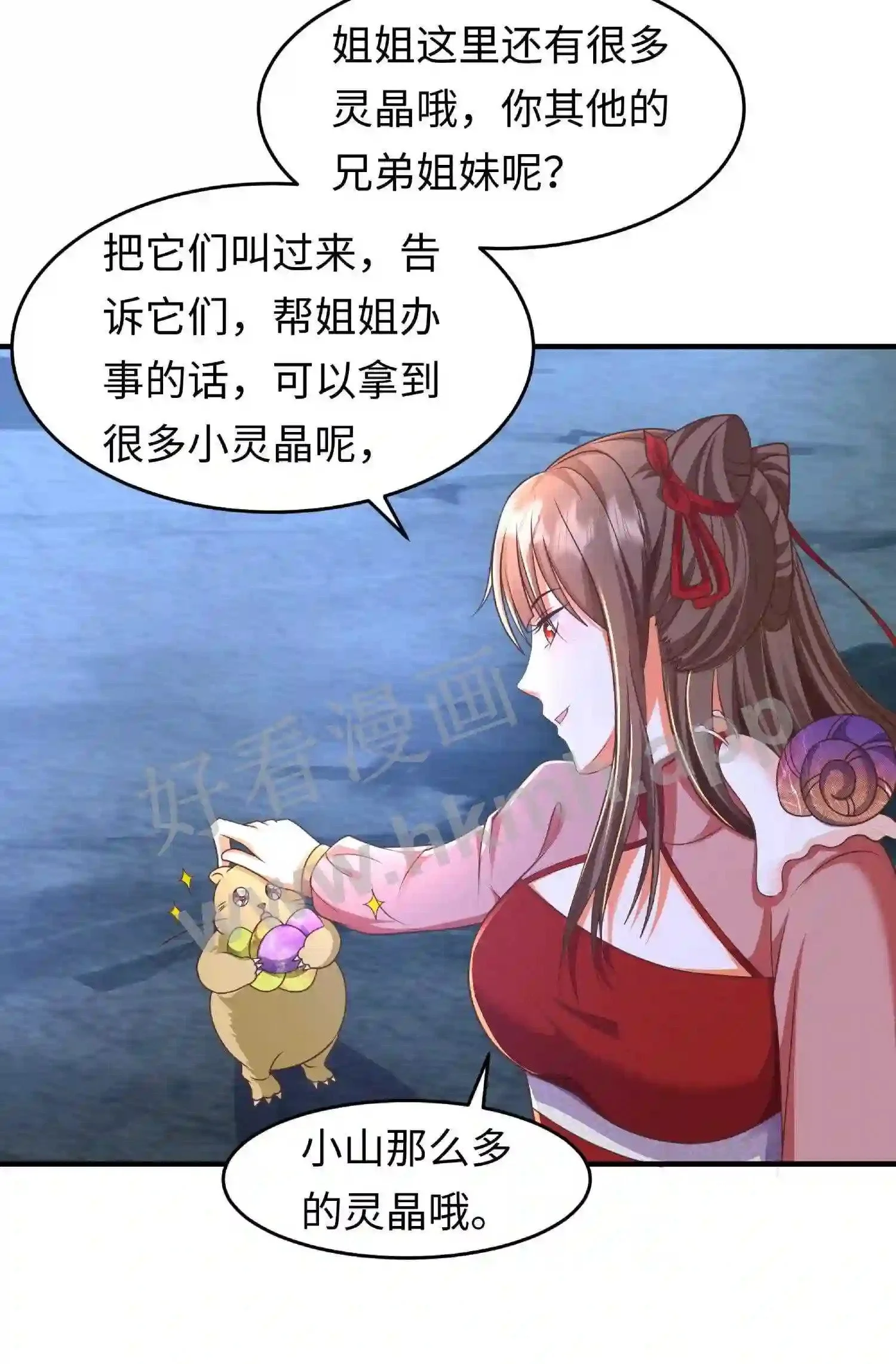 第146话 抢别人的就行了24