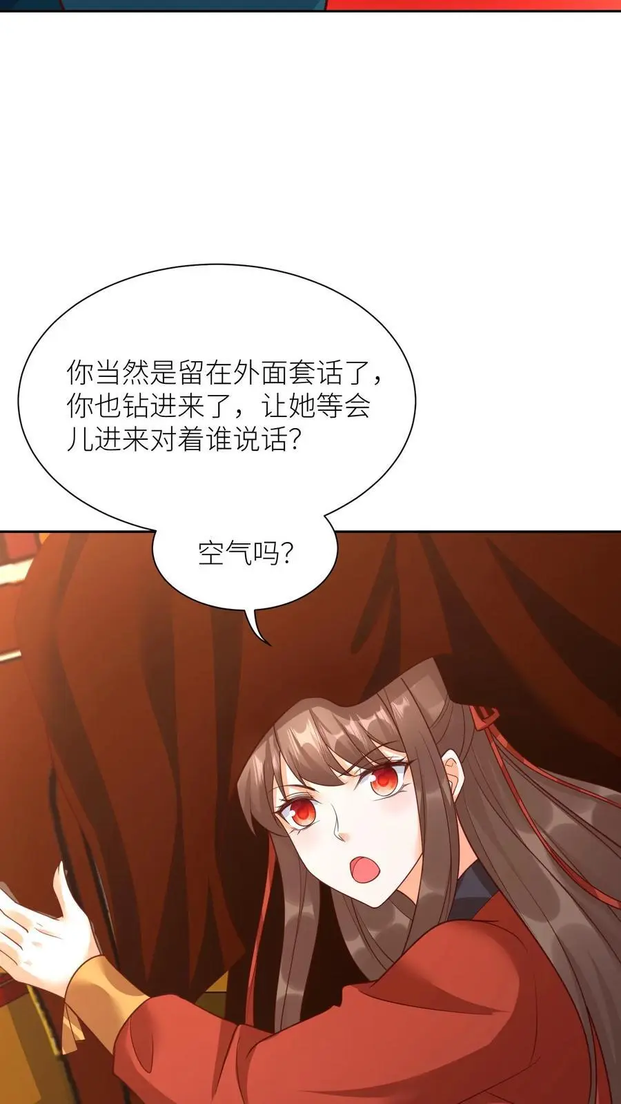 第411话 九尾宗来访19