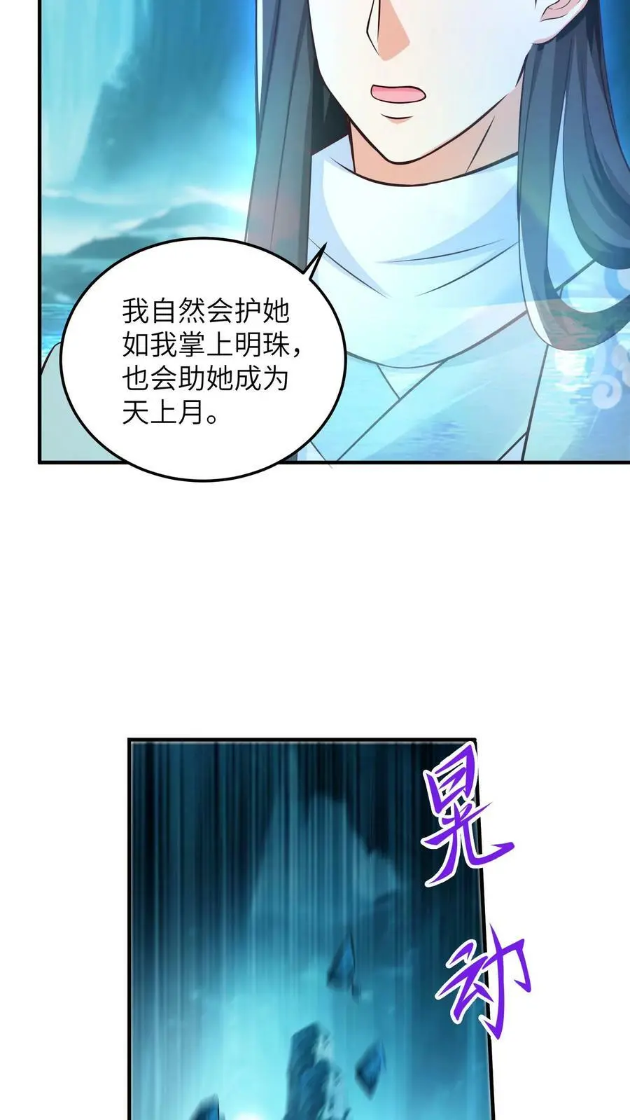 第283话 这就想当爹了？11