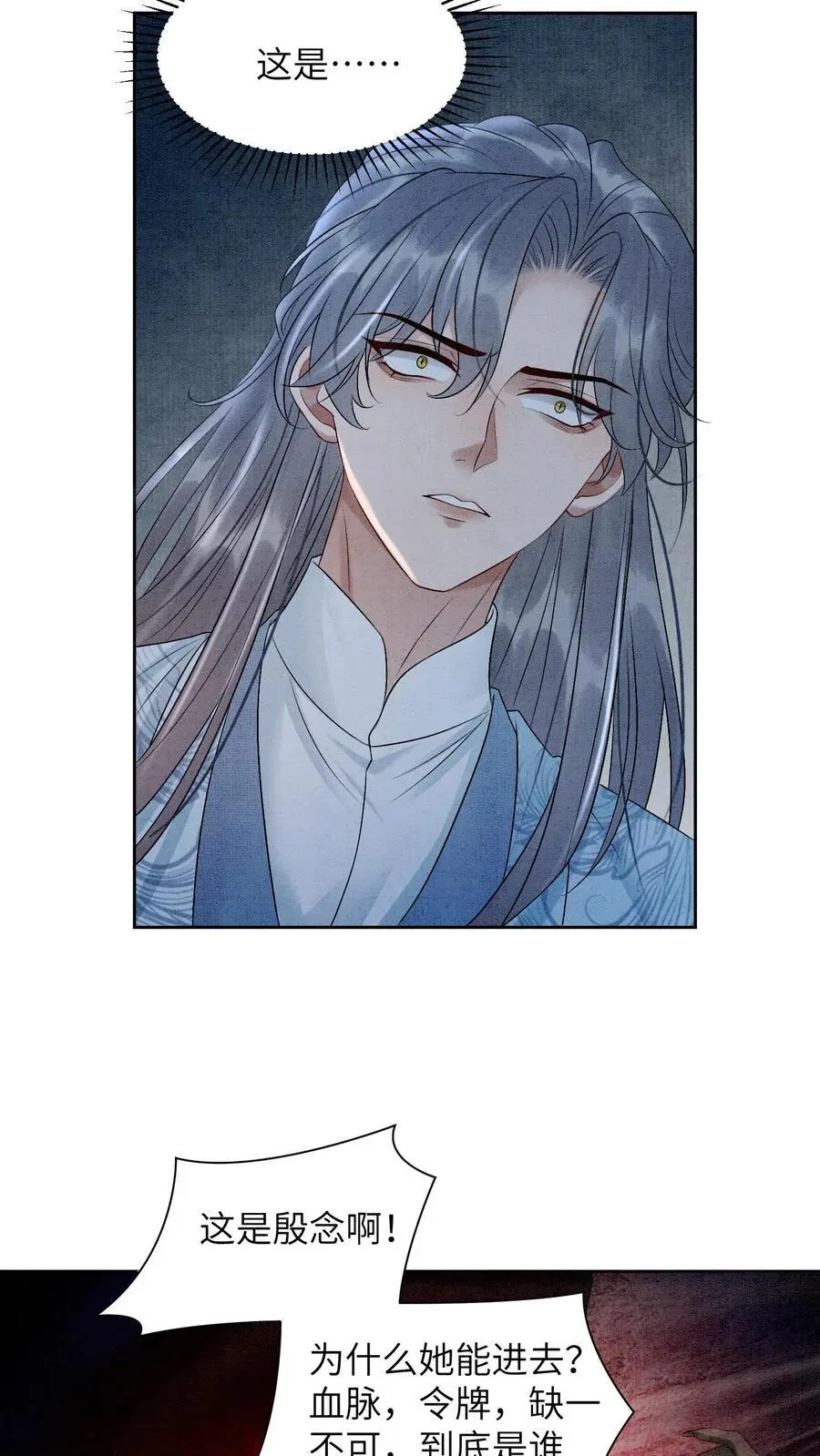 第453话 你祖宗让你下去11