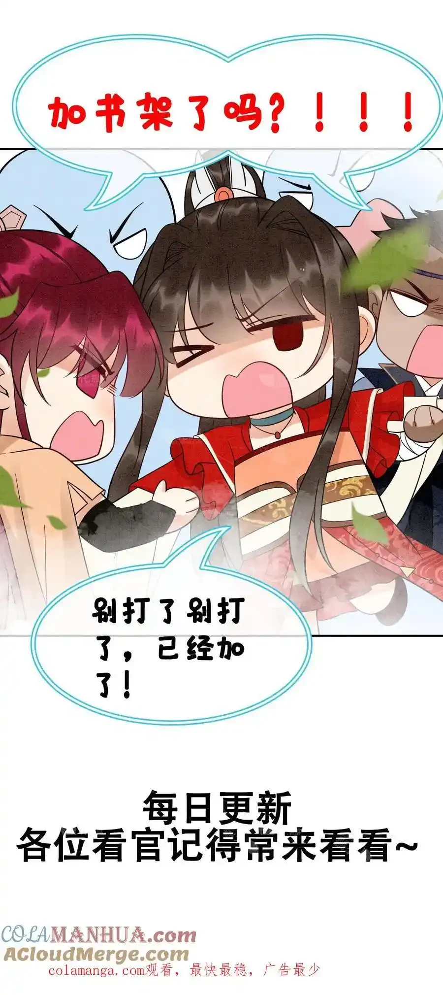 第543话 元心碎倒下了34