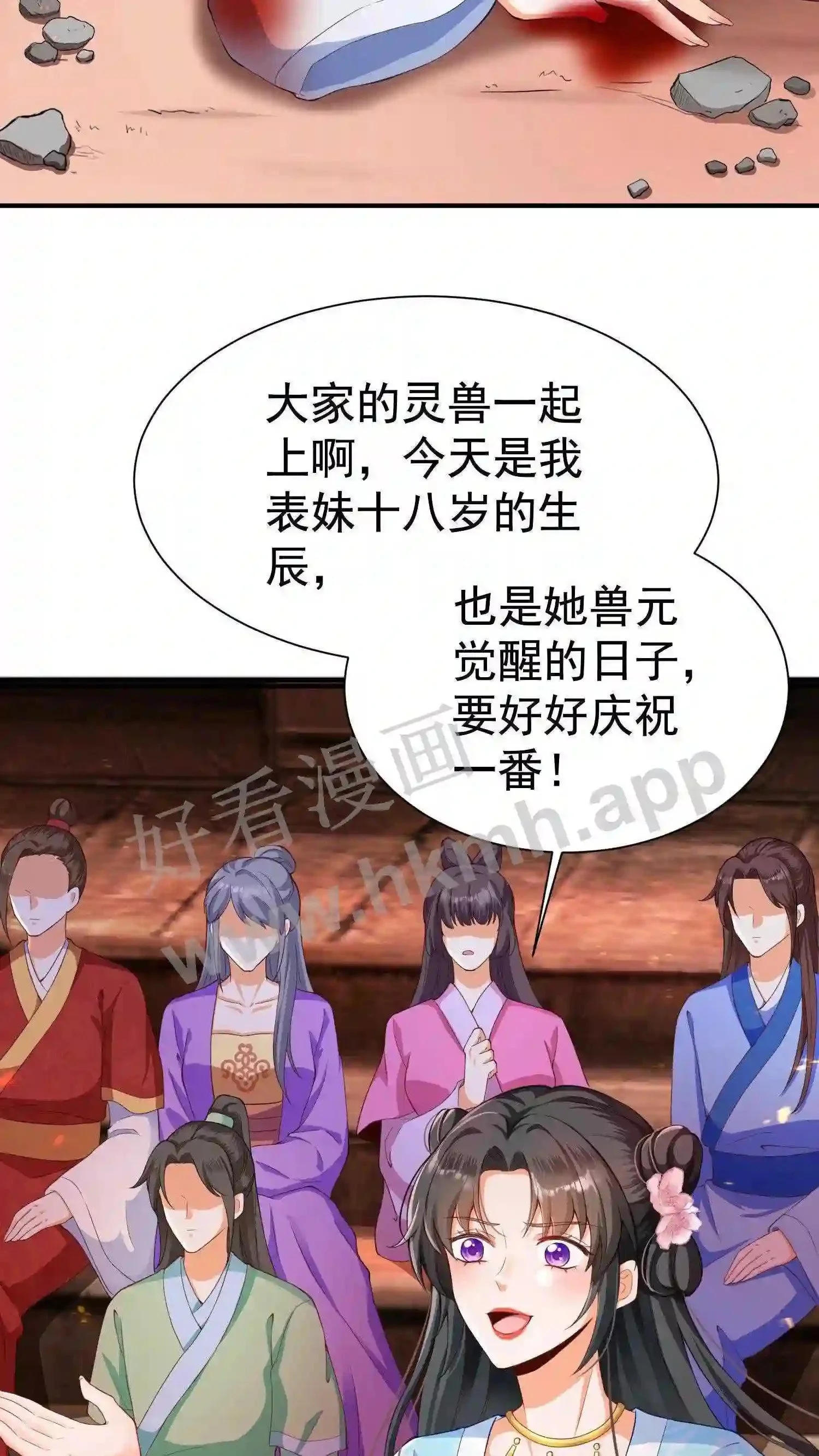 第1话 兽场受辱11