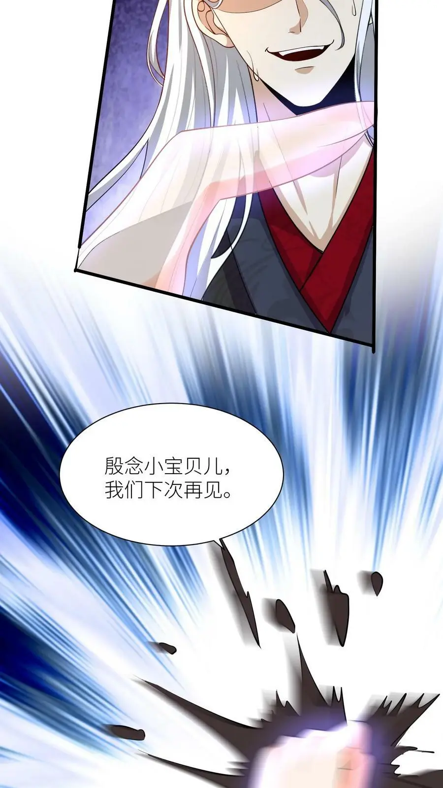 第324话 娘亲的怀抱17