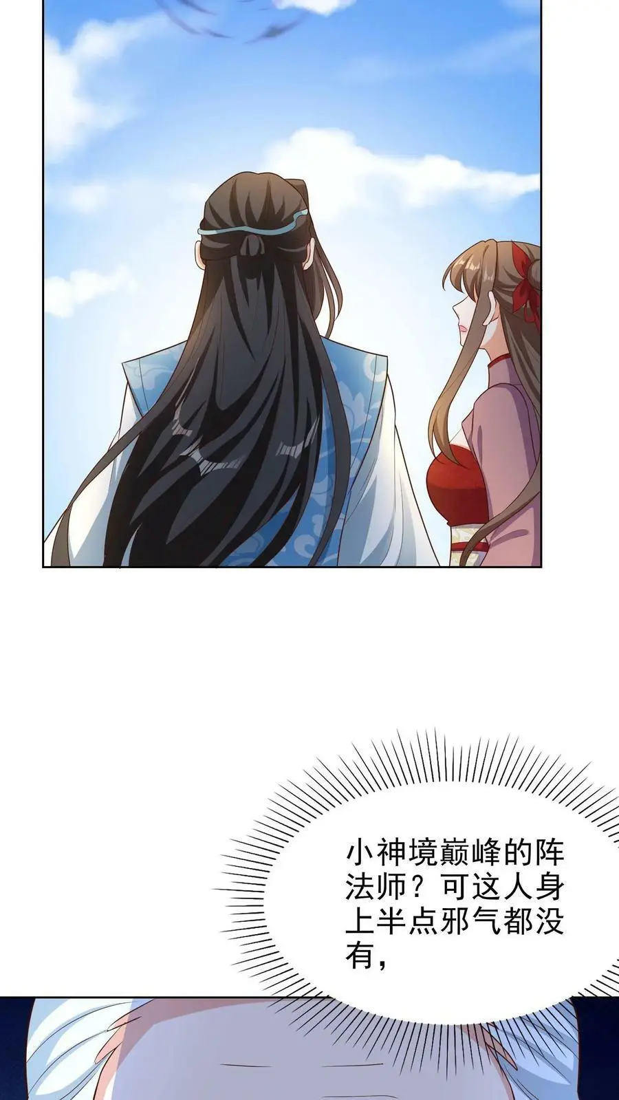 第180话 血凤和裂空虫族13