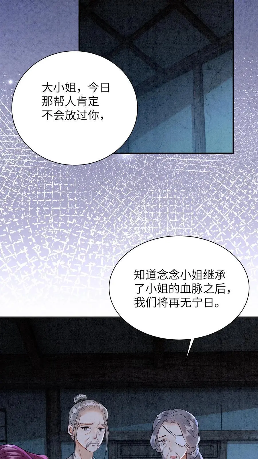 第461话 殷念臭不要脸像谁啊？21