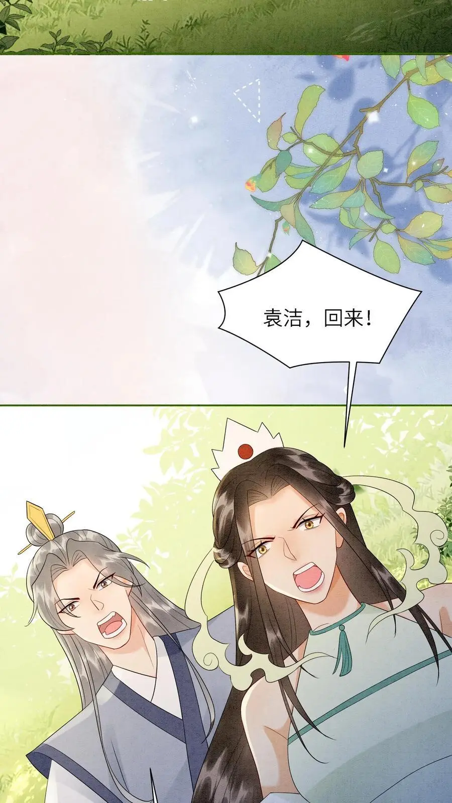 第493话 海王殷念7