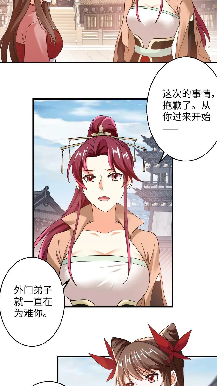 第155话 盛山宗改朝换代17