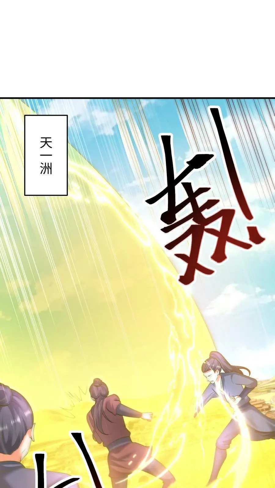 第174话 老巢我收下了！1