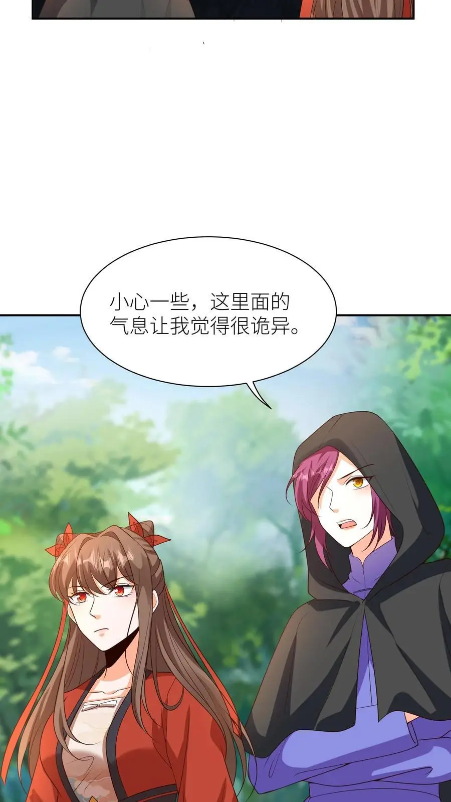 第370话 小可爱，可算等到你了13