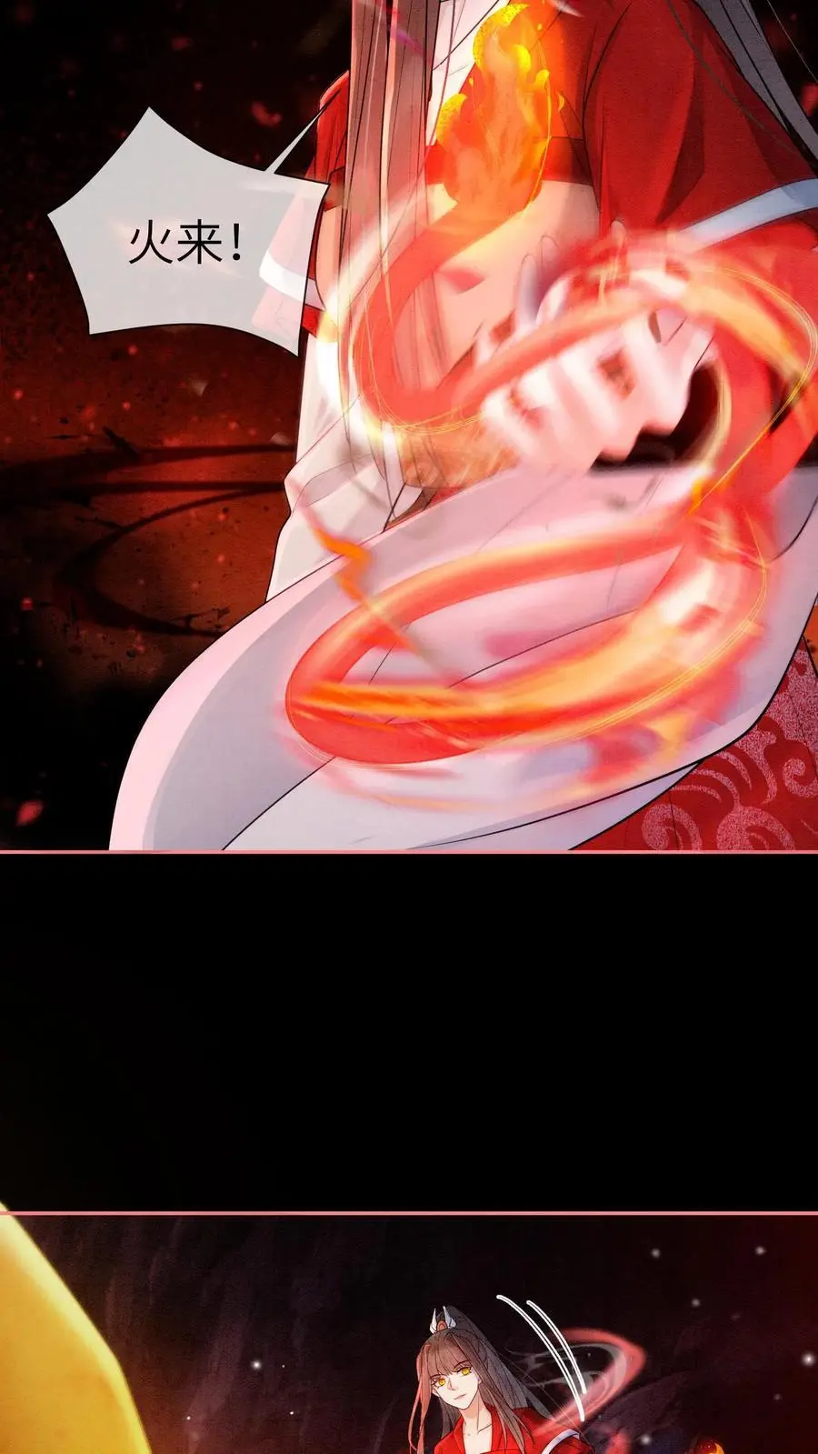 第518话 点火19