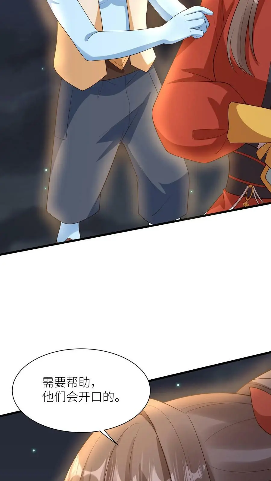 第364话 念姑娘，请您！管管我们21