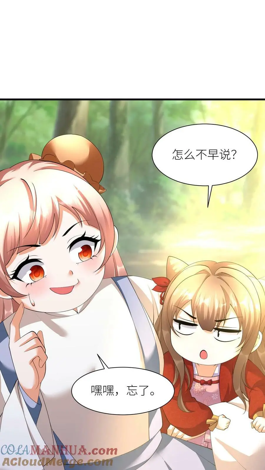 第349话 一份大礼18