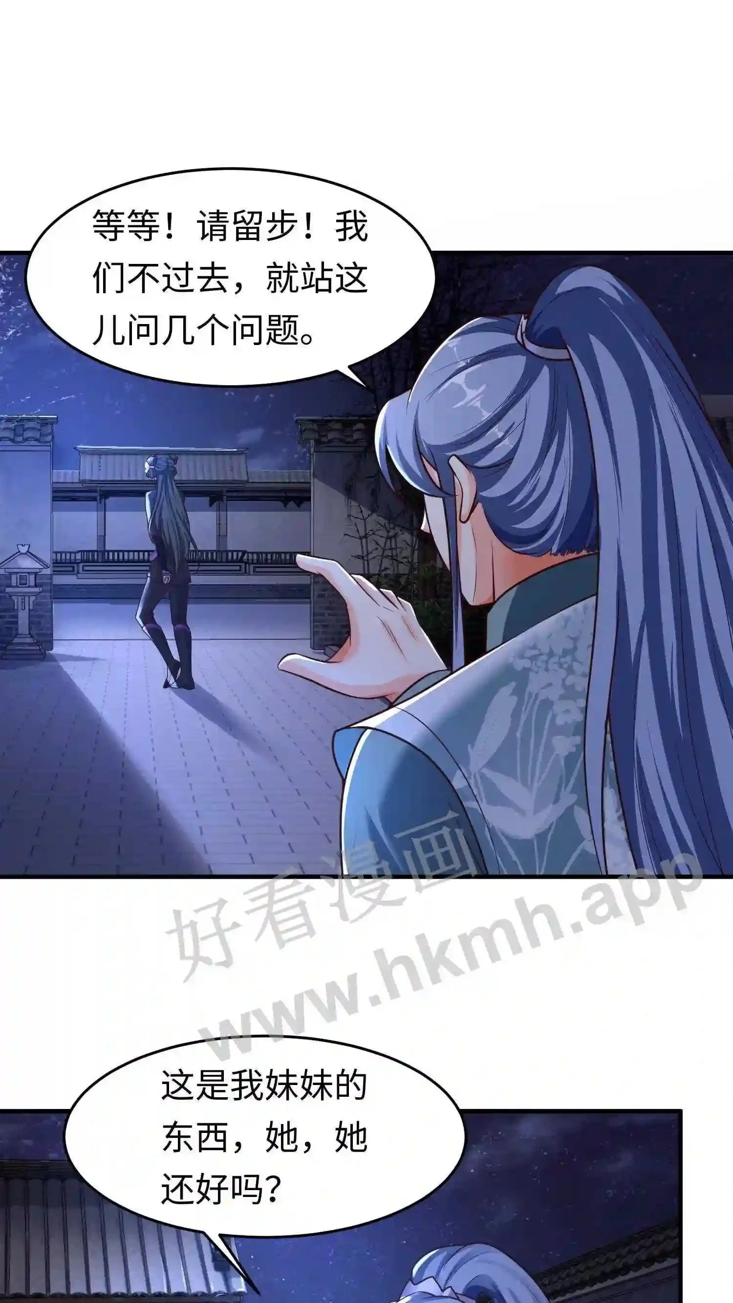 第43话 得凝露1