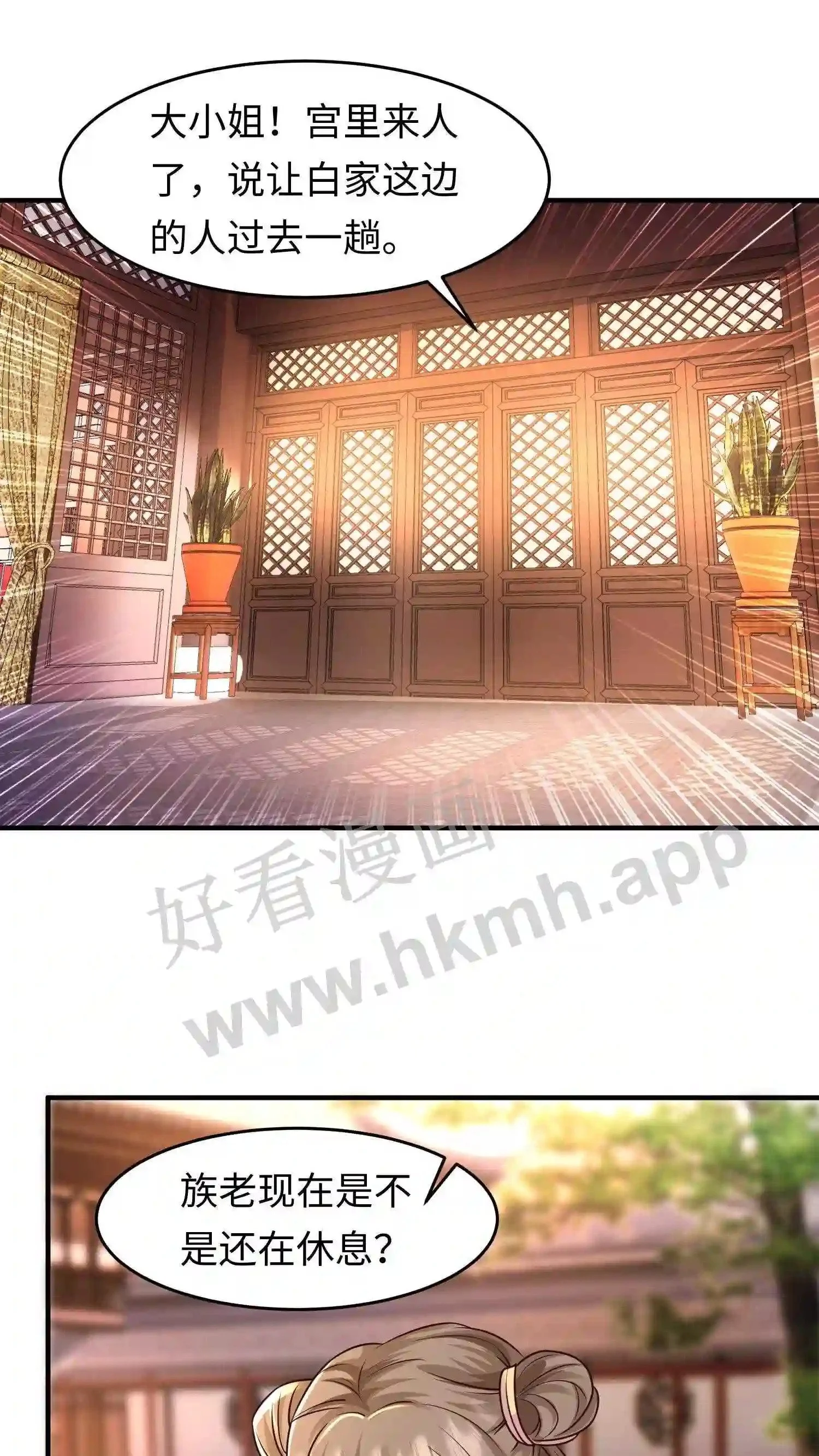 第45话 没想到你还挺有孩子缘12