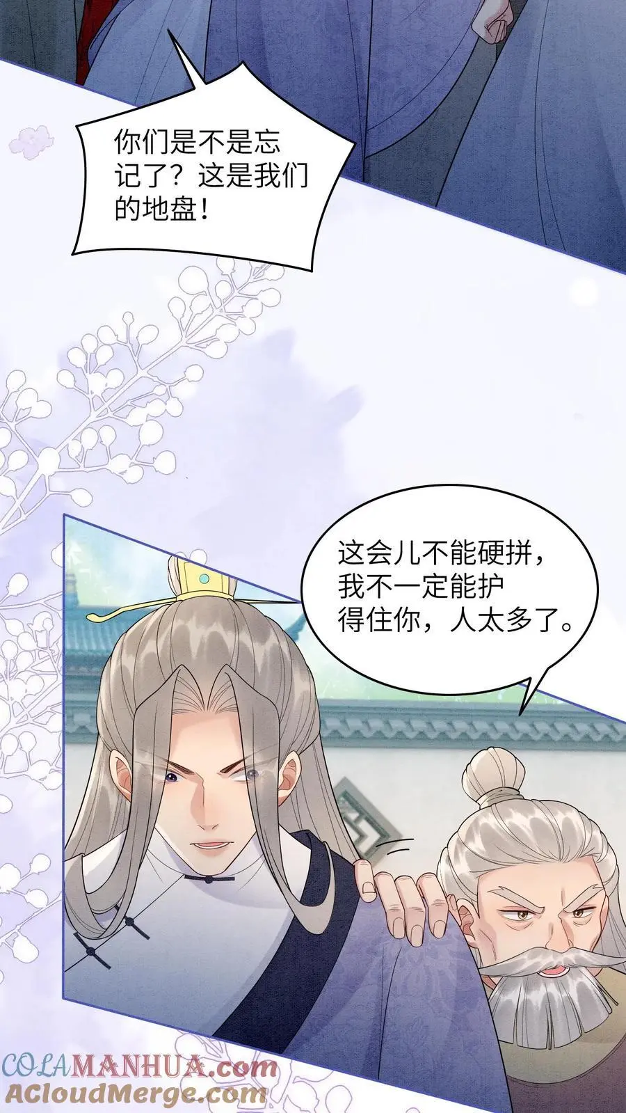第524话 百岁血26