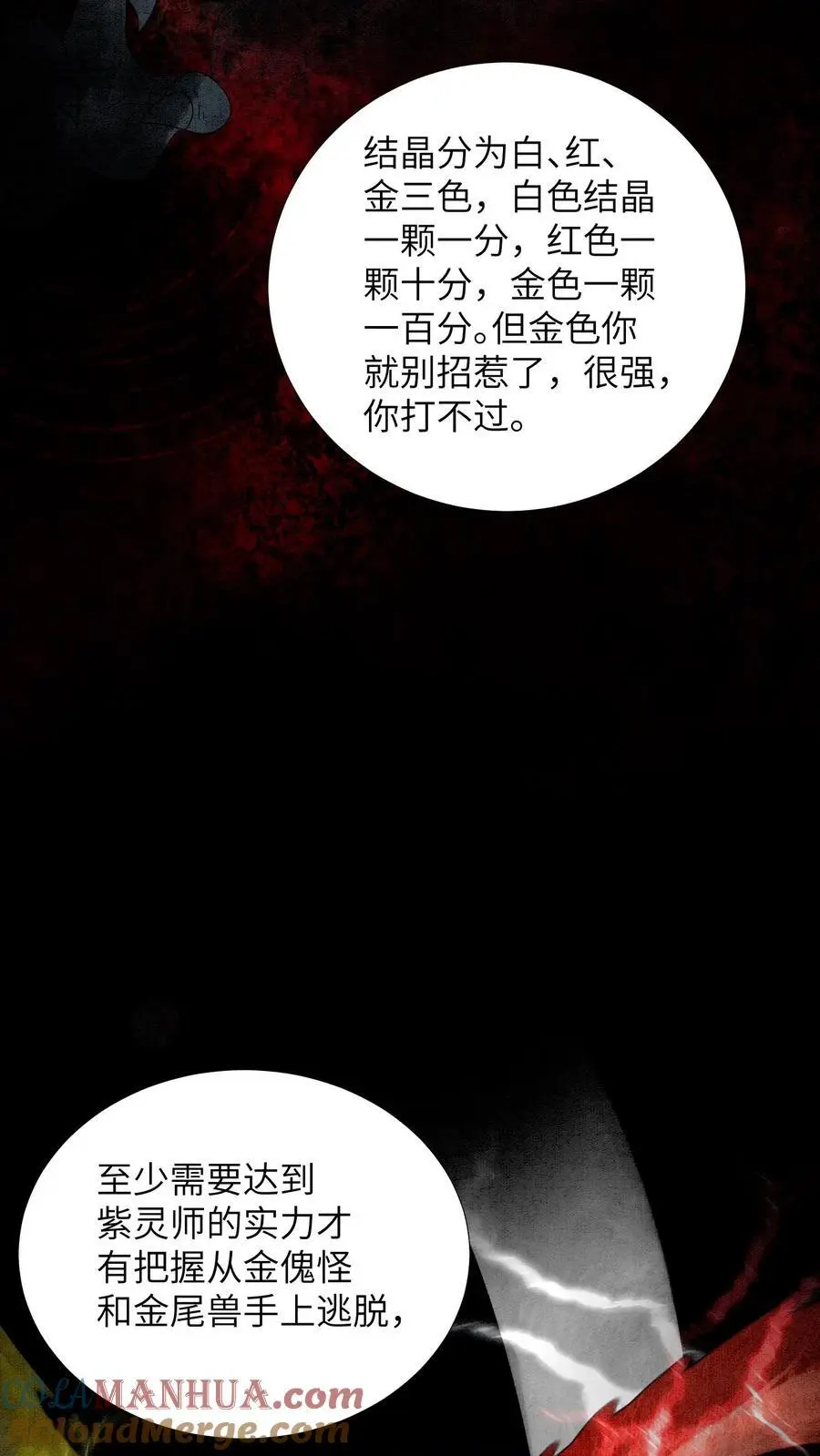第473话 把殷念的奖励桶装满！4