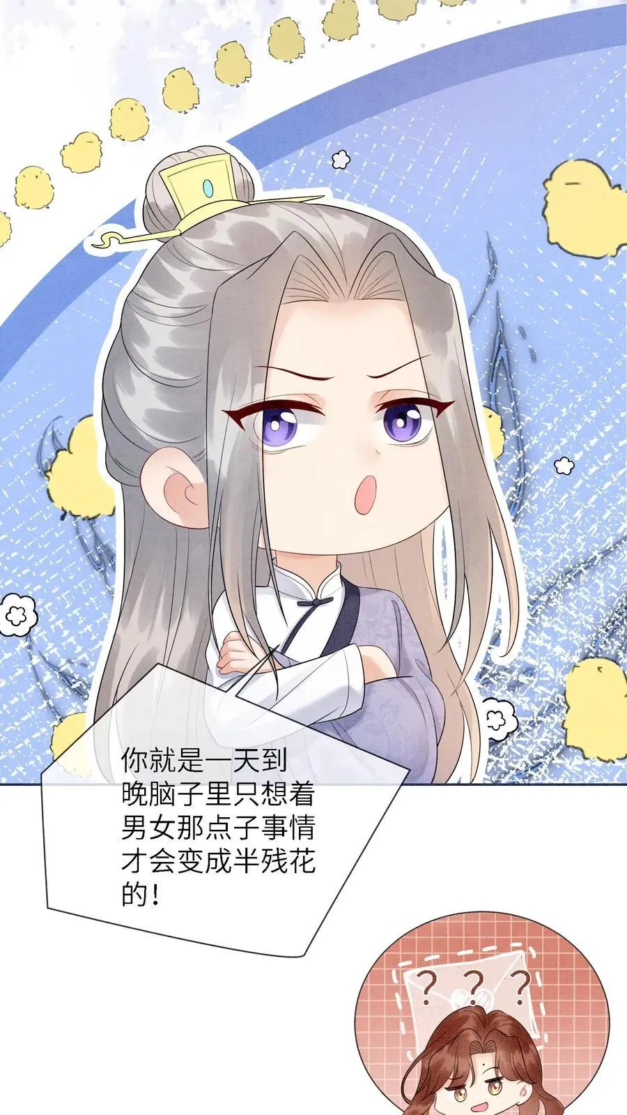 第501话 想元心碎了3