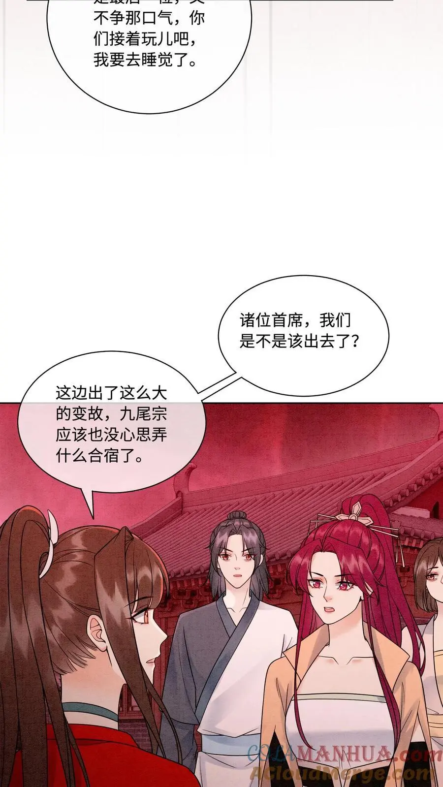 第460话 主打一个真诚26