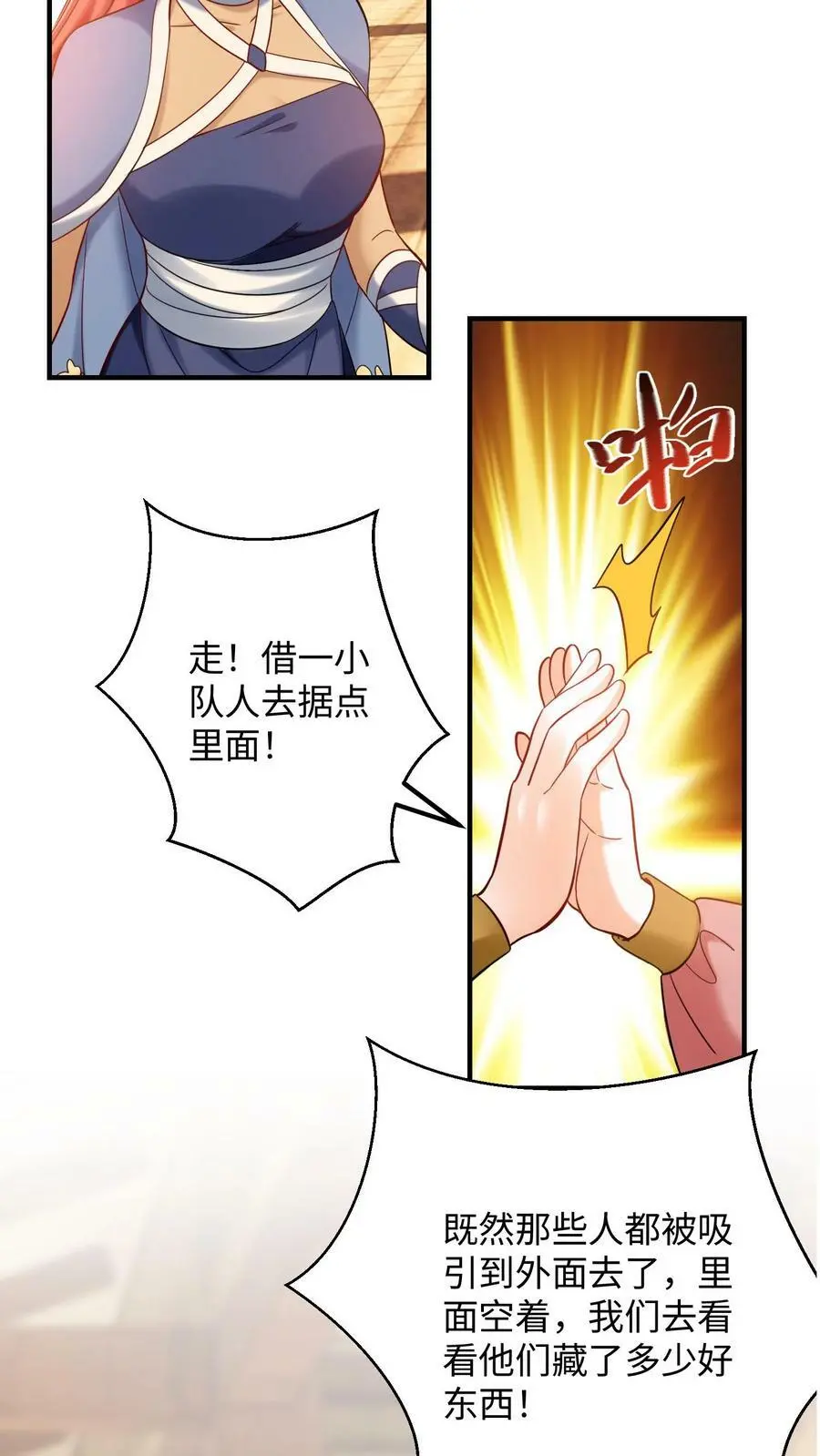 第206话 趁火打劫17